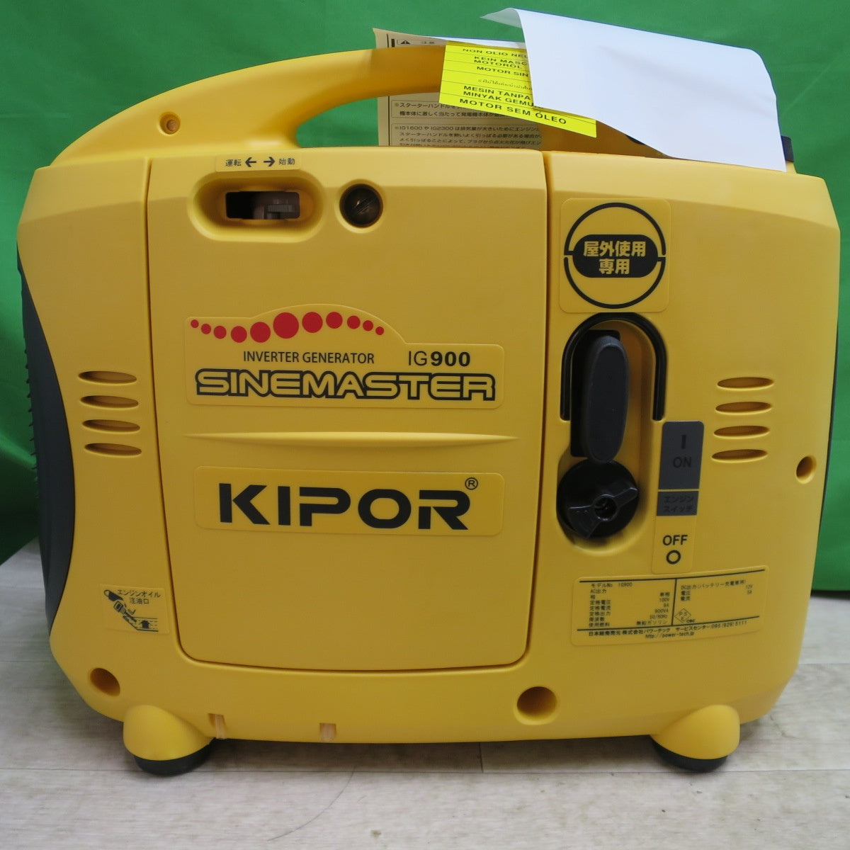 送料無料] 未使用☆KIPOR インバーター 発電機 IG900 SINEMASTER パワーテック☆ |  名古屋/岐阜の中古カー用品・工具の買取/販売ならガレージゲット