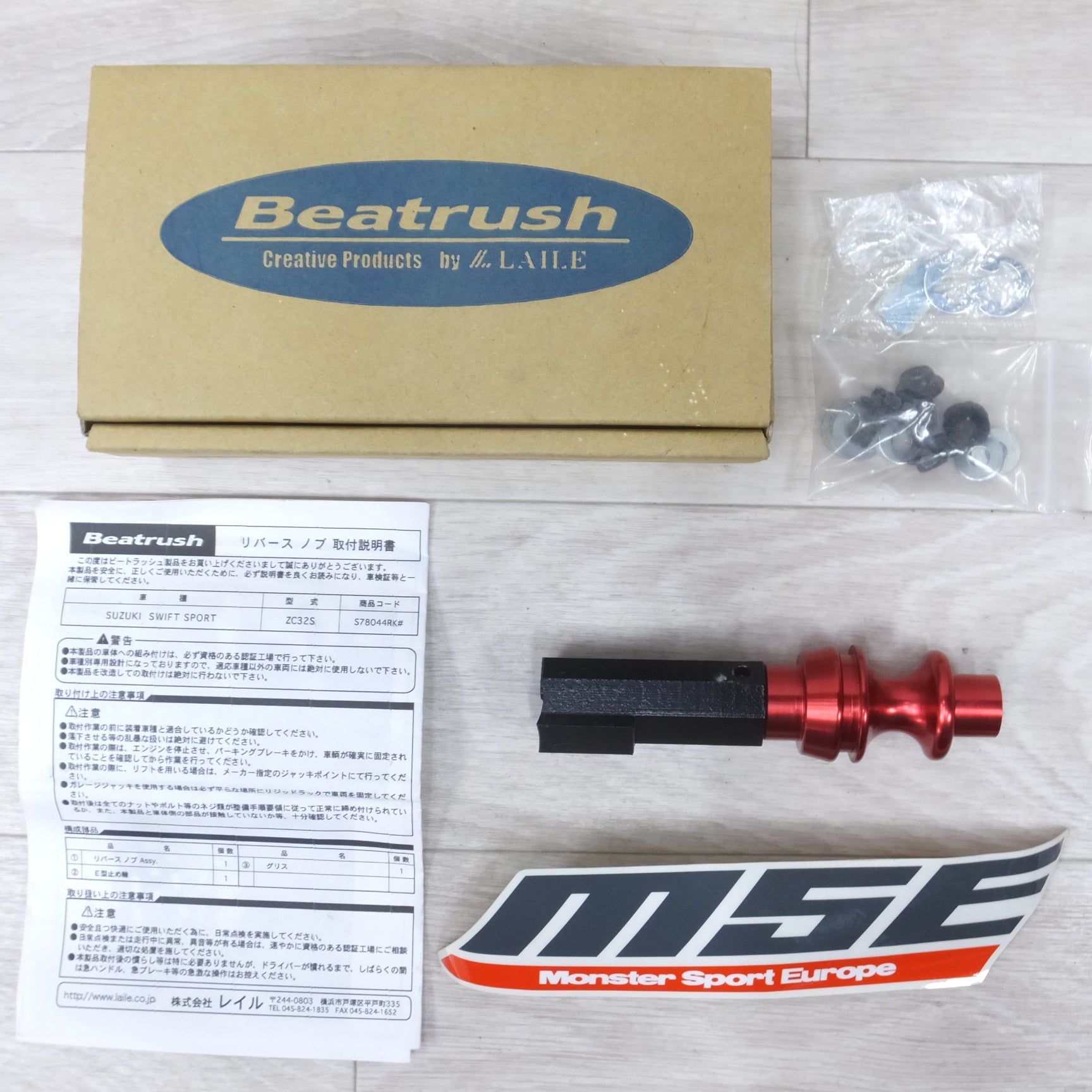 [送料無料] ◆レイル LAILE Beatrush リバースノブ レッド スズキ スイフト スポーツ ZC32S マニュアル (MT) 用  S78044RKR SUZUKI SWIFT SPORT◆