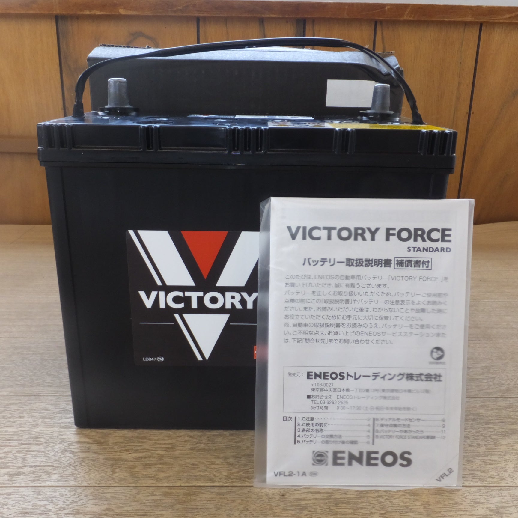 [送料無料] 岐阜発 未使用★エネオス ENEOS 一般車専用 高性能バッテリー VICTORY FORCE STANDARD  VF-L2-80B24L-EA★