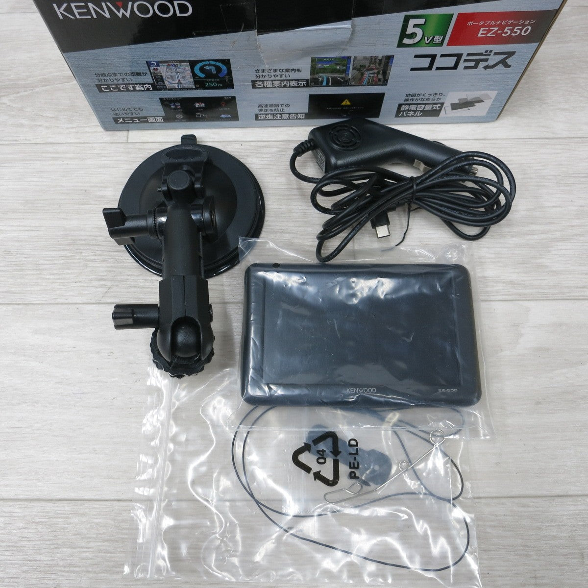 送料無料] ◇KENWOOD ケンウッド ポータブルナビ EZ-550