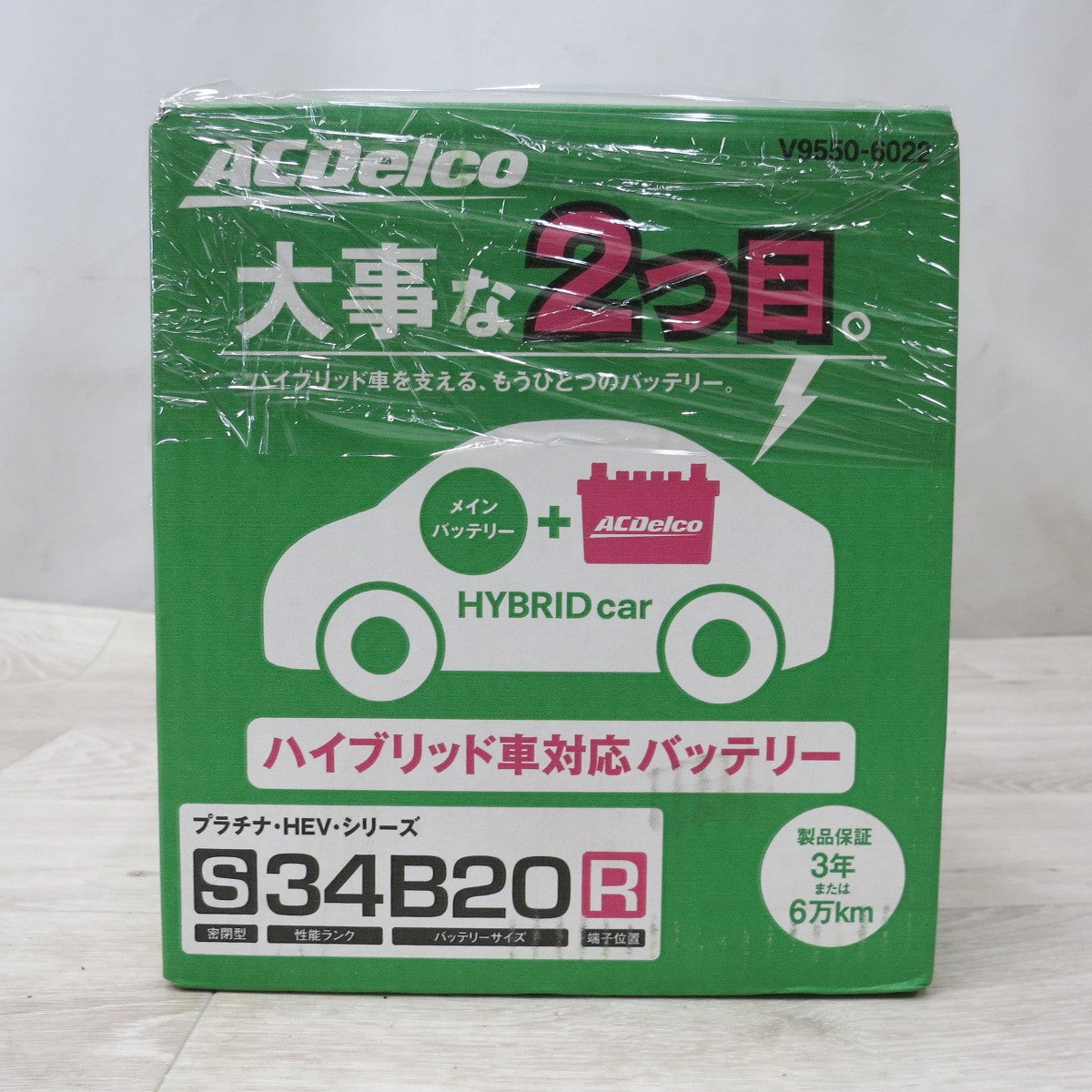 [送料無料] ◆ACデルコ ハイブリット車対応 バッテリー V9550-6022 S34B20R カーバッテリー◆