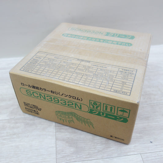 [送料無料] 未使用☆恩智製鋲 ロール連結 カラー ねじ ノンクロム グリーン SCN3932N 32㎜ 2000本 ボードビス 石膏ボード☆