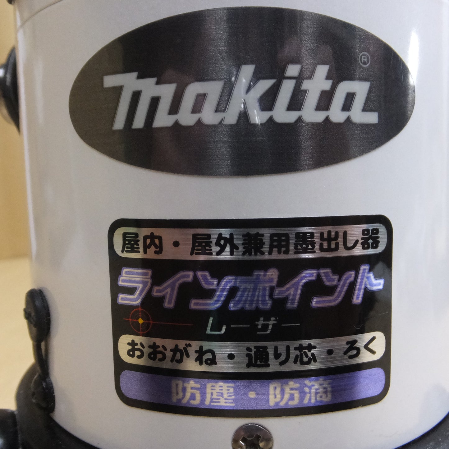 [送料無料] 付属品付き◆マキタ 屋内 屋外 兼用 墨出し器 ラインポイント レーザー SK451P おおがね 通り芯 ろく 防塵 防滴 墨出器 三脚 受光器 ケース付き◆