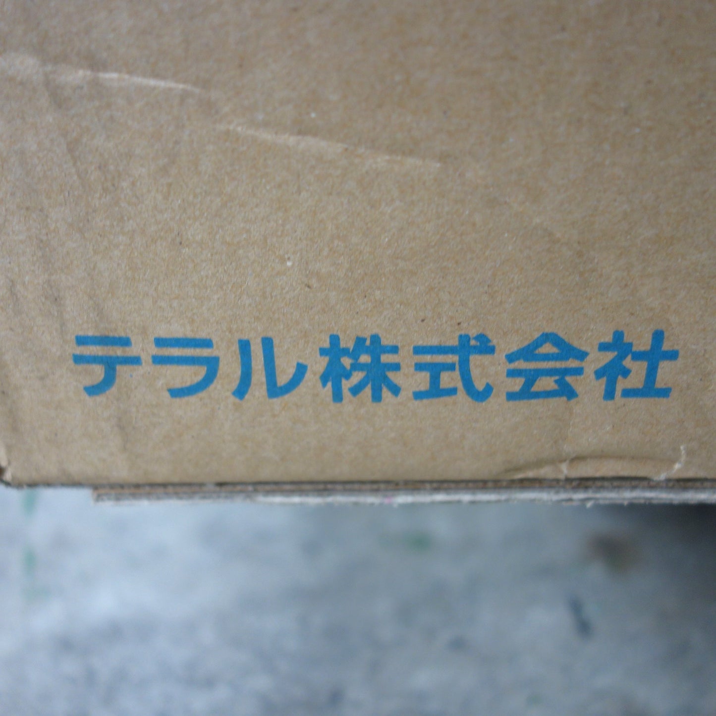 ●複数在庫有●[送料無料] 未使用◆テラル SVC型 200V 三相 排水 水中 ポンプ 50SVC-61.5 鋳鉄製 羽根車 セミボルテックス 2極 TERAL◆