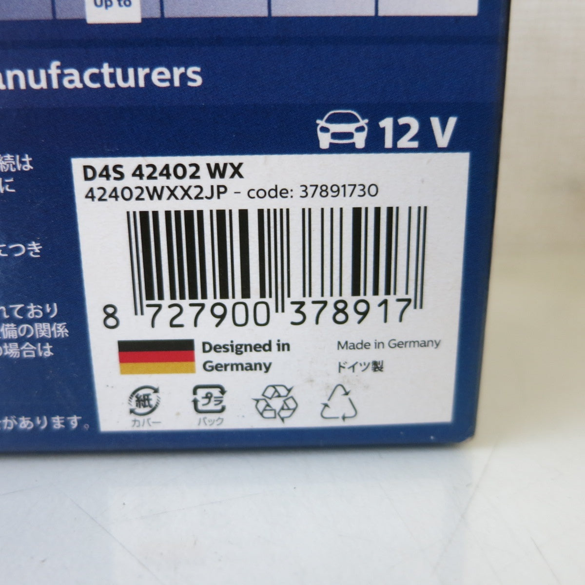 [送料無料] 未使用◆フィリップス アルティノン WX 純正 交換用 HID 6000K 2500lm 42V 35W ヘッド ライト ランプ用 LED バルブ 42402WXX2JP 車検対応 PHILIPS◆