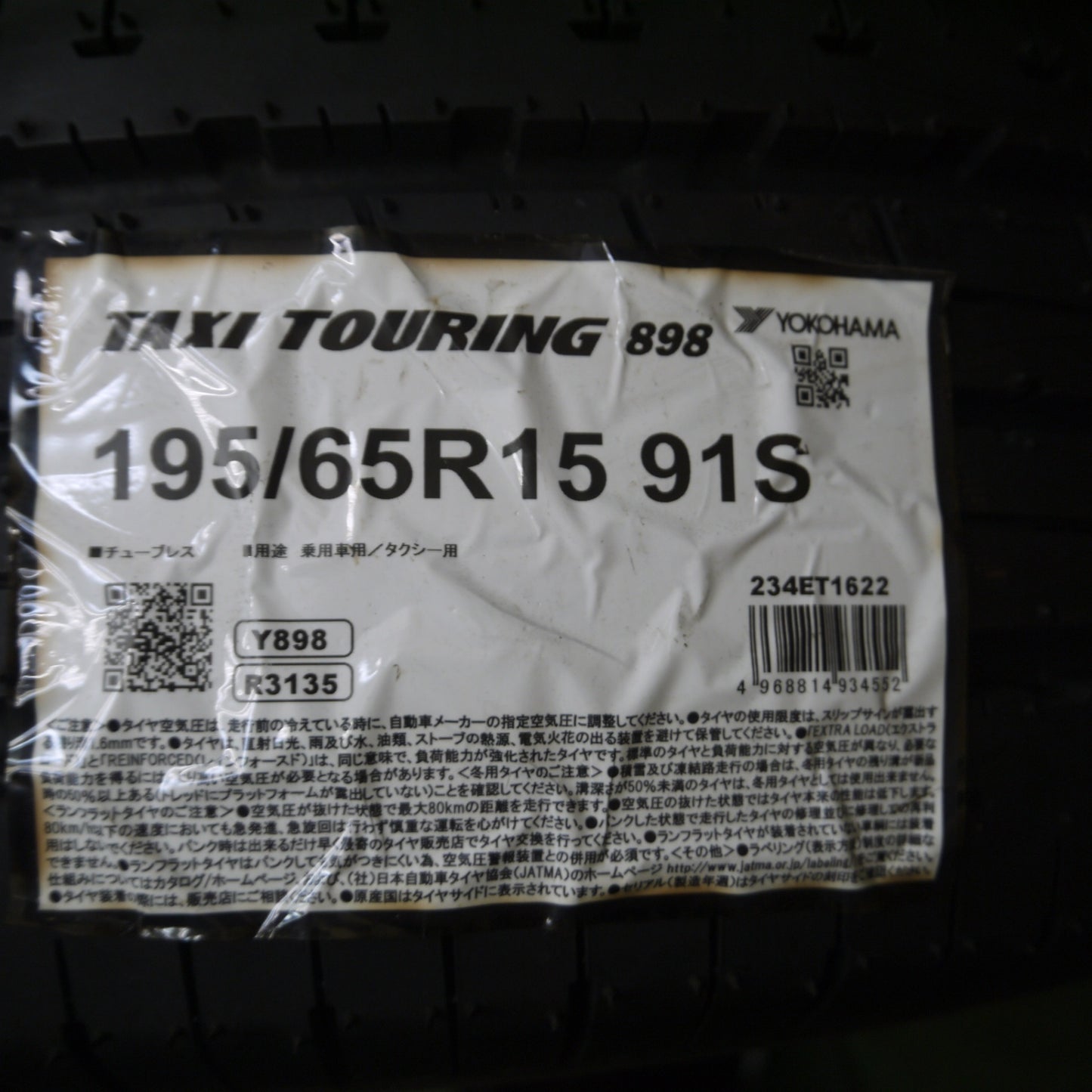 *送料無料* 未使用！22年★195/65R15 ヨコハマ TAXI TOURING 898 タイヤ 15インチ タクシーツーリング タクシー等★4032210Hノタ