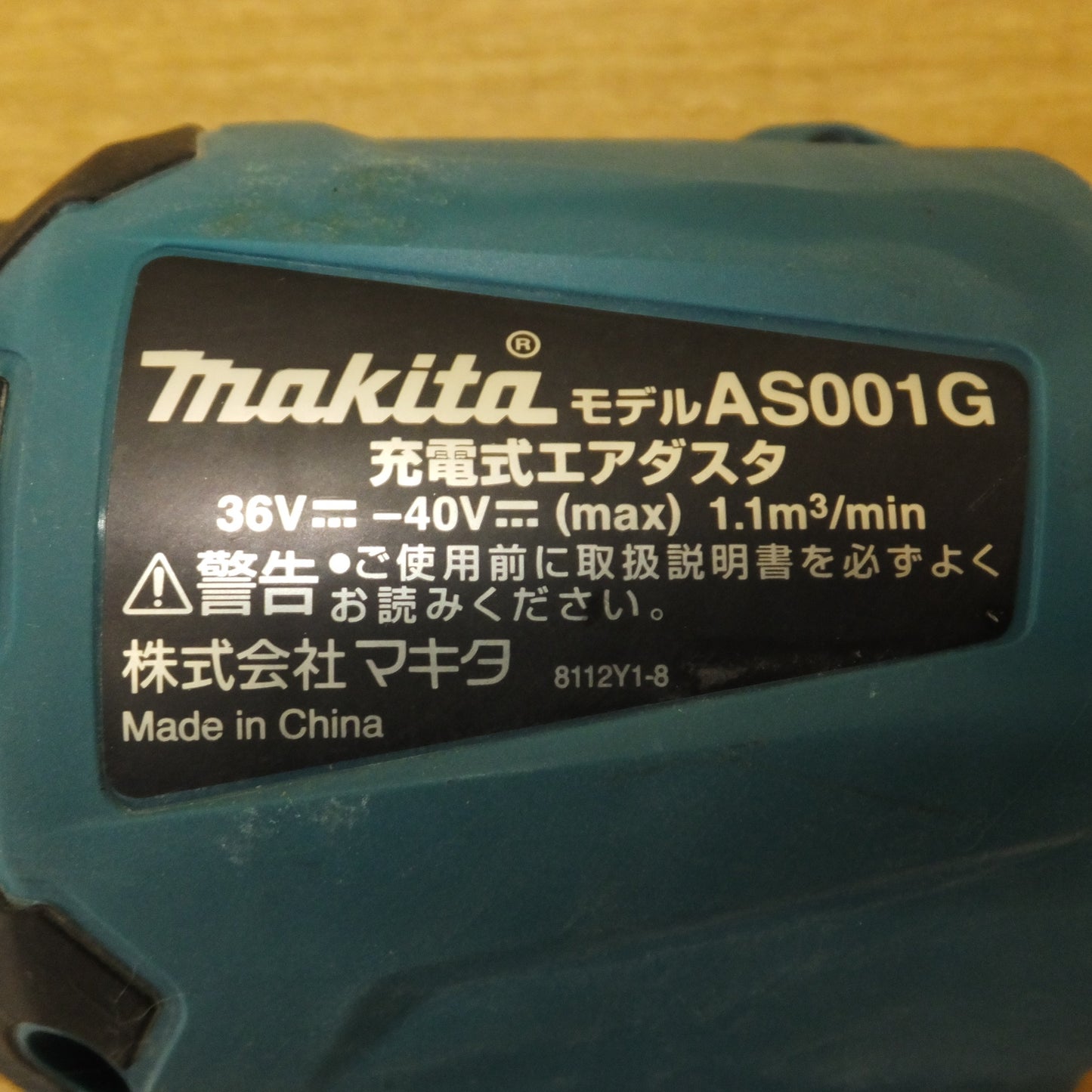 [送料無料] ★マキタ makita 充電式エアダスタ AS001GRD 36V-40V　本体 AS001G のみ★