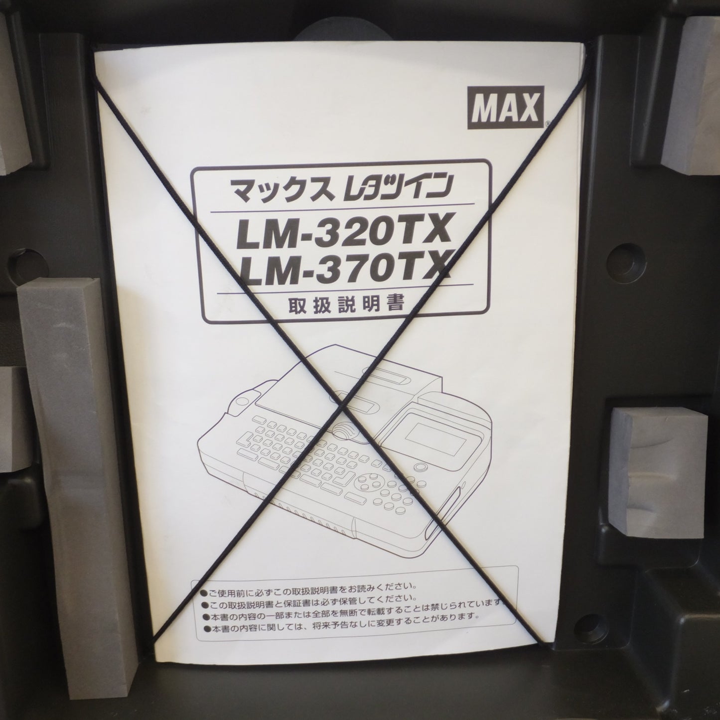 [送料無料] 現状品★マックス MAX レタツイン LETATWIN LM-320TX　インクリボン LM-IR330B 付★