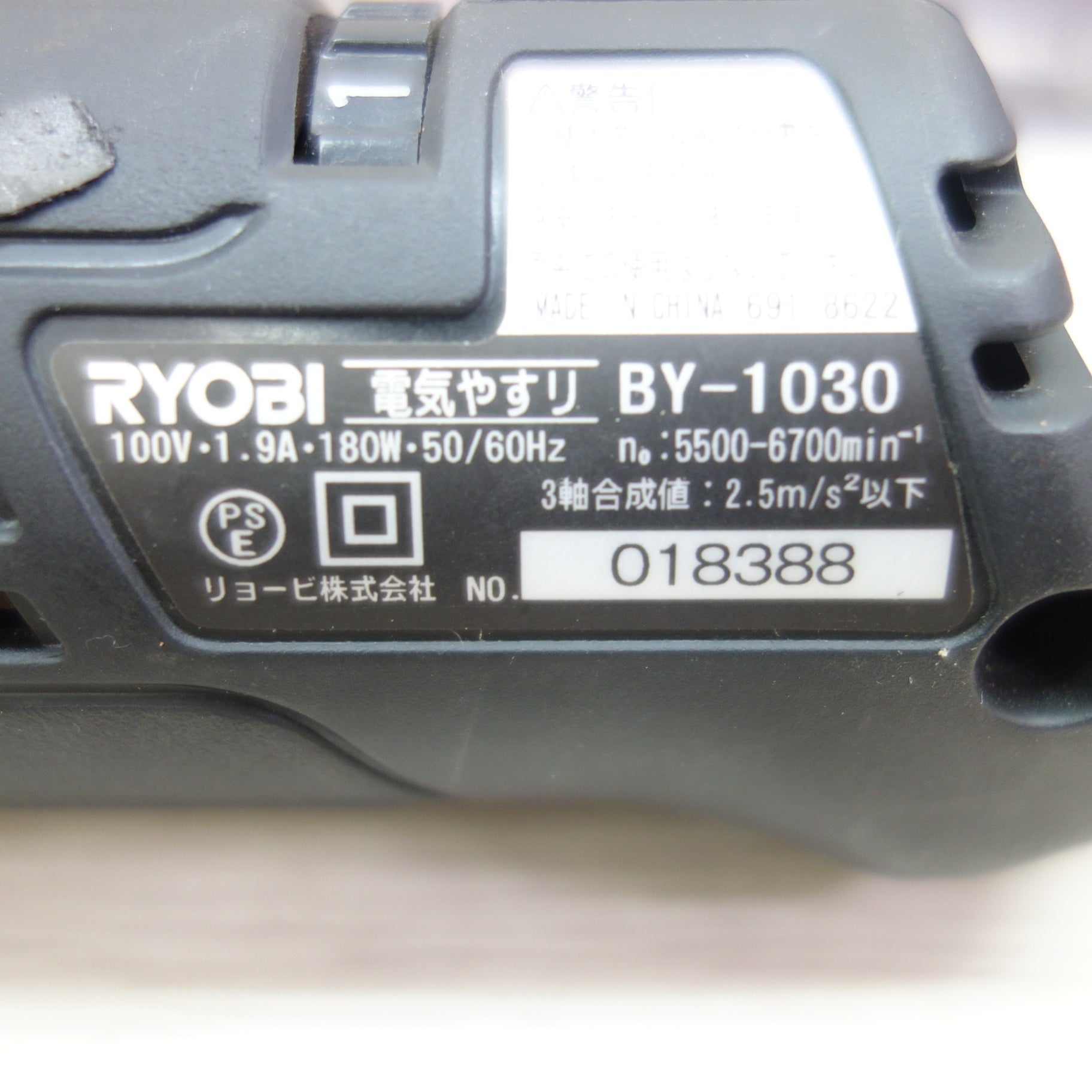 [送料無料] ☆RYOBI リョービ 電気 やすり BY-1030 電動 工具 ヤスリ サンダー 研磨機☆