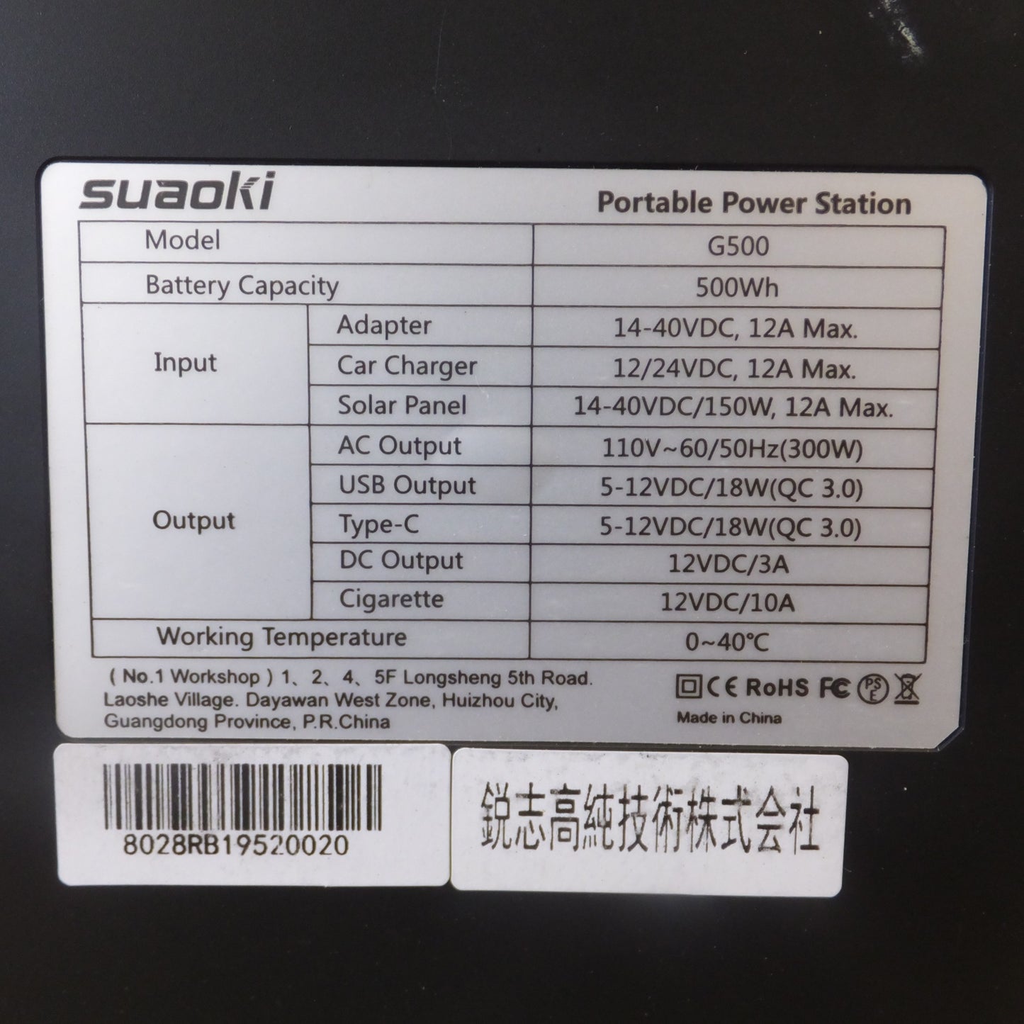 [送料無料] 現状品★スアオキ suaoki ポータブル電源 Portable Power Station G500 本体のみ★