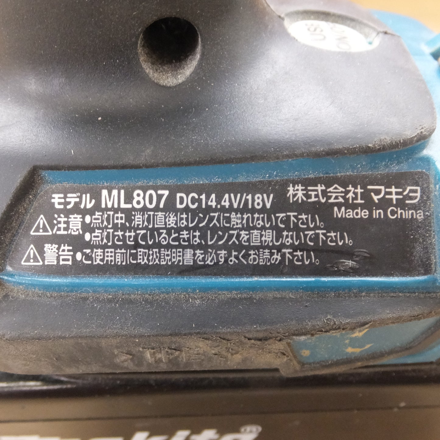 [送料無料] ★マキタ makita 充電式LEDワークライト ML807　バッテリ BL1860B　セット★