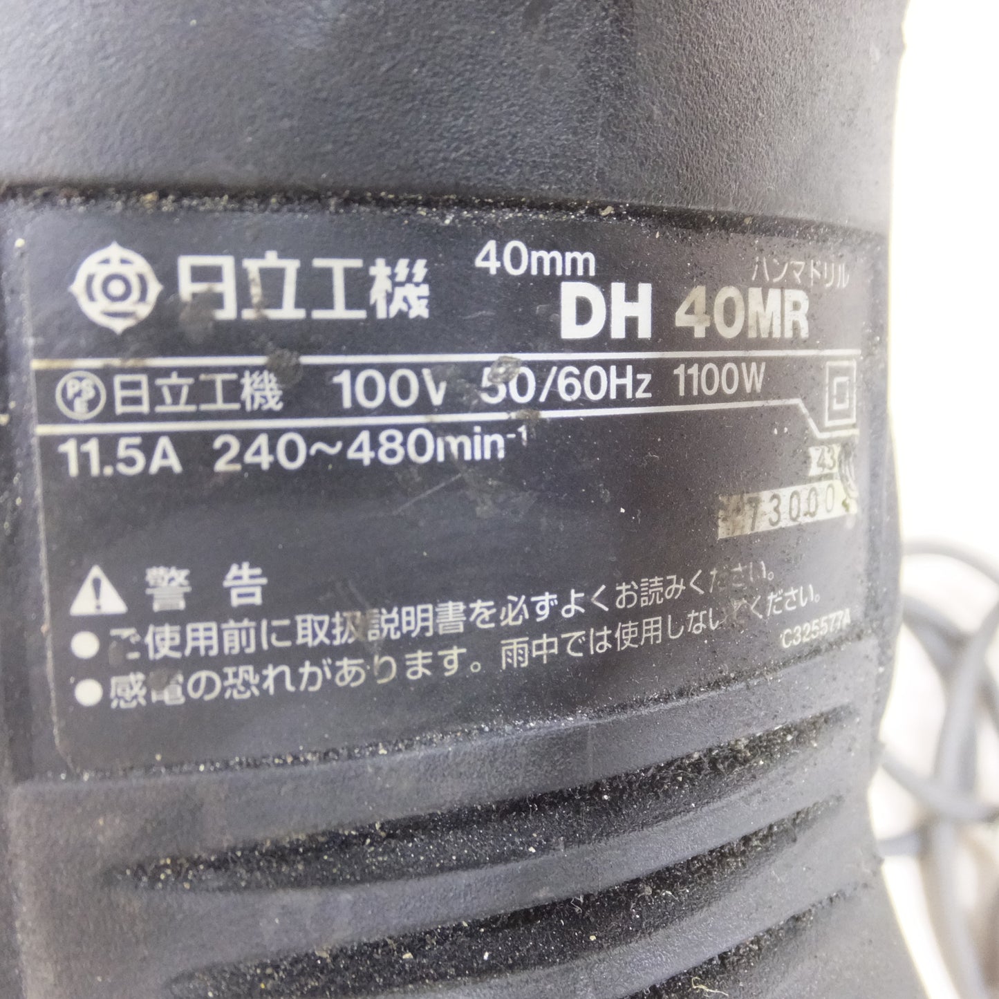 [送料無料] ◆日立工機 HITACHI 40mm ハンマ ドリル DH40MR 100V 50/60 Hz 1100W ハンマードリル  ケース付き 電動 工具◆