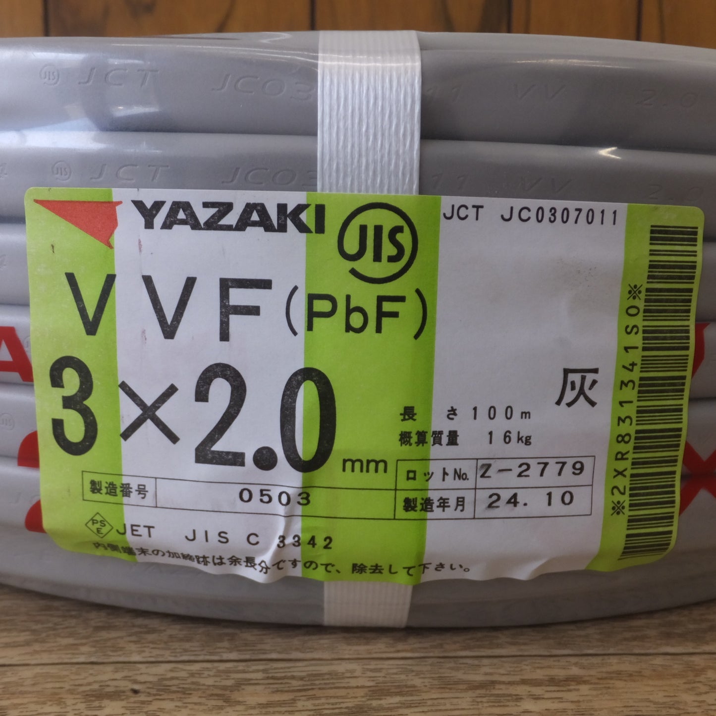 [送料無料] 未使用★矢崎 YAZAKI ビニルシースケーブル VVF(PbF) 3×2.0 灰 100m(2)★