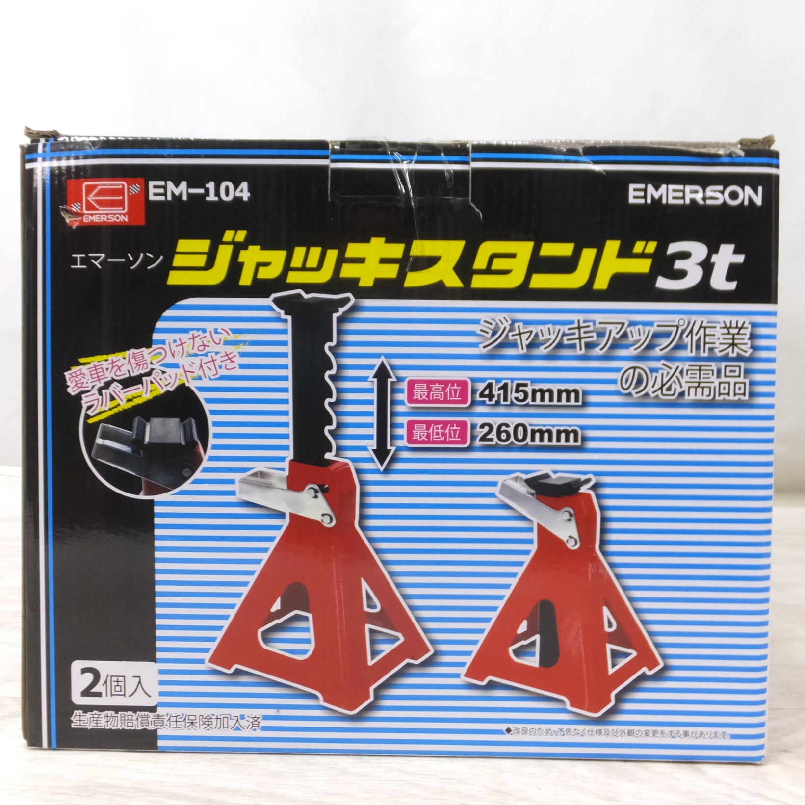 [送料無料] キレイ！付属品付き◆エマーソン ジャッキ スタンド 3t 260mm～415mm 2個セット EM-104 タイヤストッパー 付き  ニューレイトン タイヤ交換 ウマ 馬 3トン◆