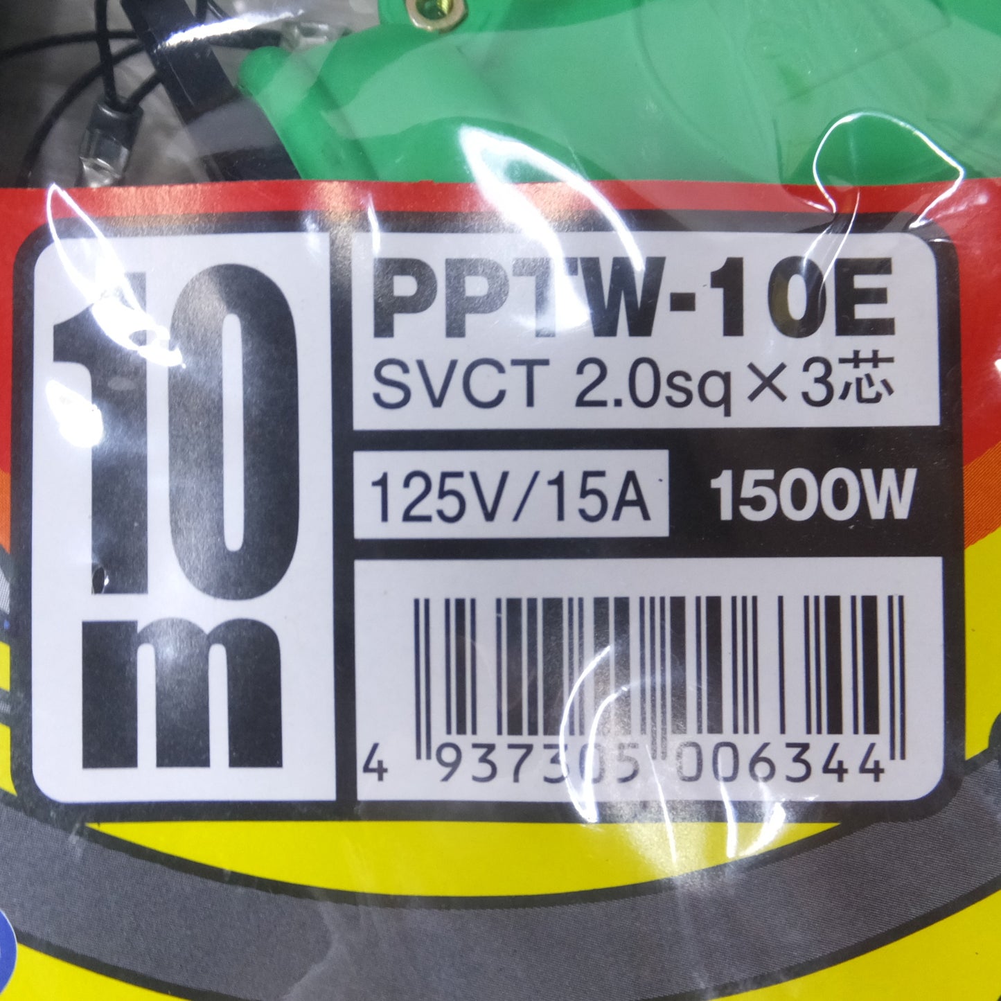 [送料無料] 未使用◆NICHIDO 日動工業 トリプルポッキン 防雨型 延長 コード 10m PPTW-10E アース付◆