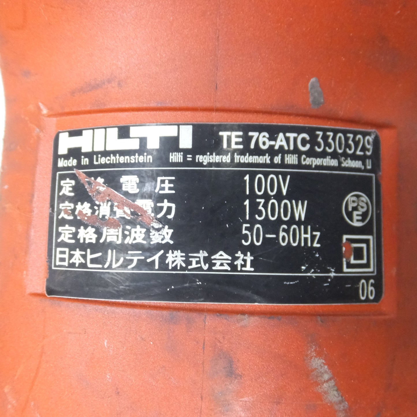 [送料無料] ◆HILTI ヒルティ ロータリー ハンマ ドリル TE76-ATC 100V 50/60Hz 1300W ケース付き ハンマードリル 電動 工具◆