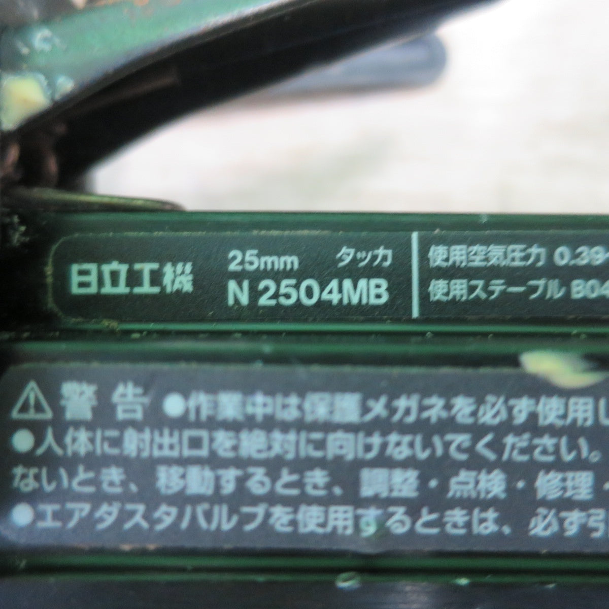 [送料無料] ☆日立工機 エアタッカ 常圧 25mm N2504MB 釘打機 釘打ち機 HITACHI エアツール☆