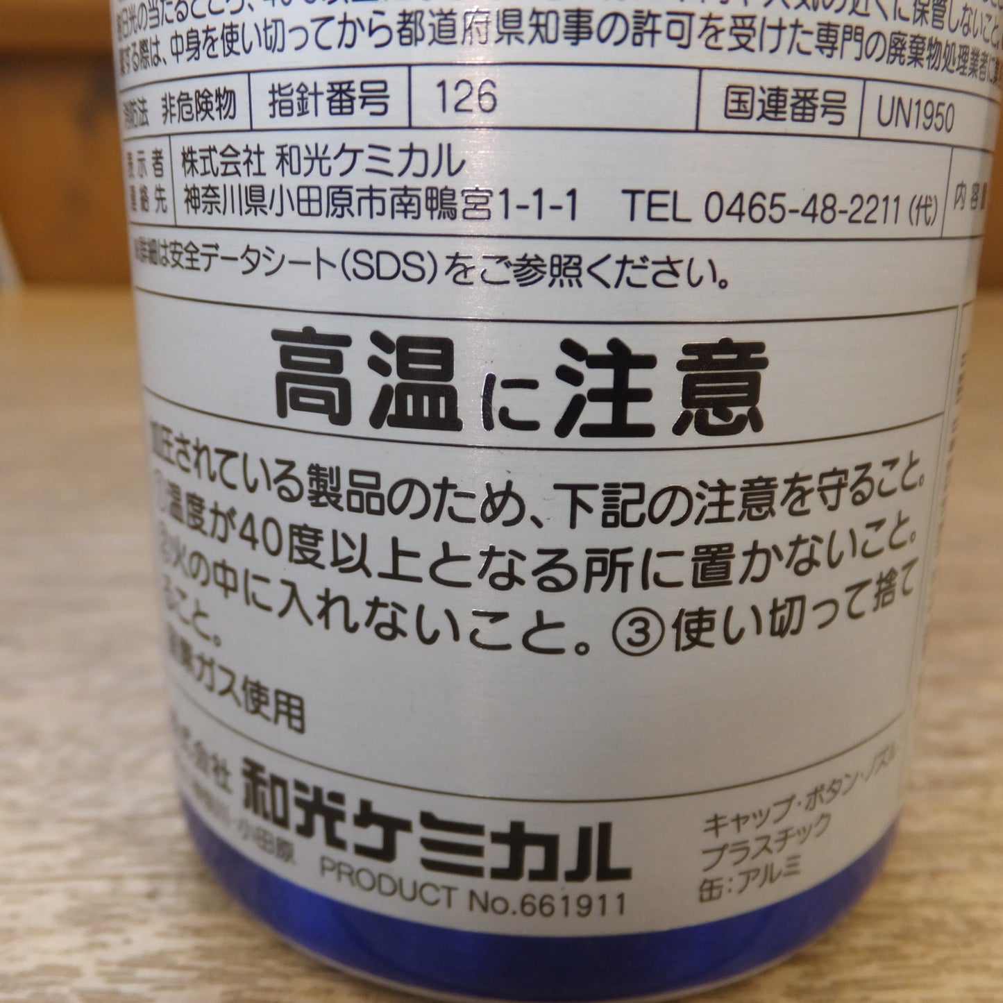 [送料無料] 未使用★和光ケミカル ワコーズ WAKO'S DIESEL-2 泡状 DPF用洗浄剤 PM燃焼改善 165mL 6本 セット　ロングノズル 欠品★