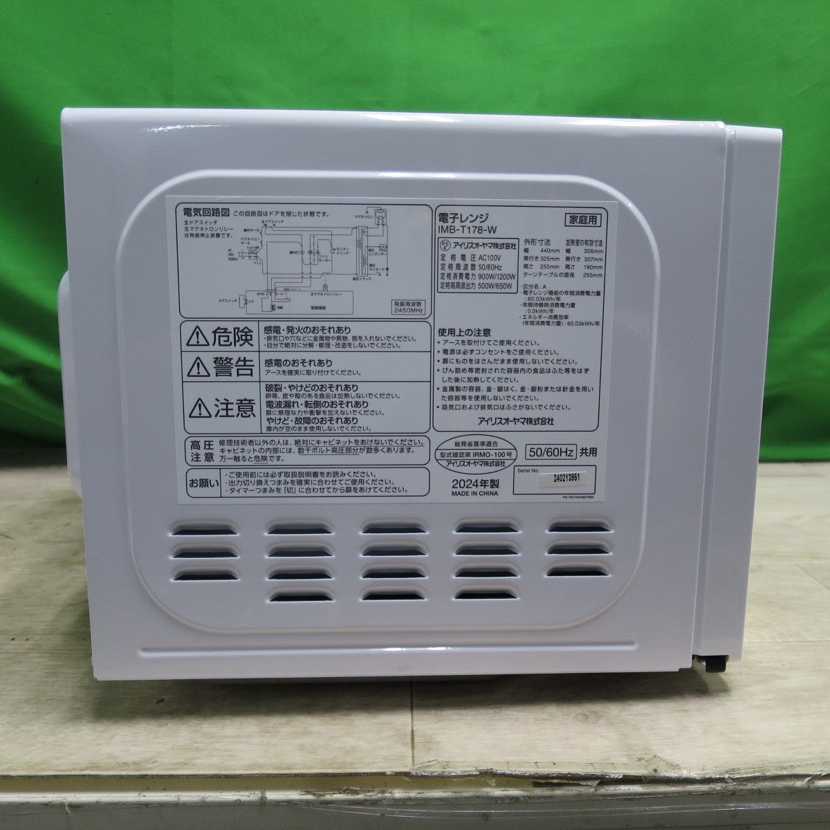 [送料無料] 美品!2024年製☆アイリスオーヤマ 電子レンジ AC100V 50/60Hz IMB-T178-W 白 ターンテーブル 家庭用☆