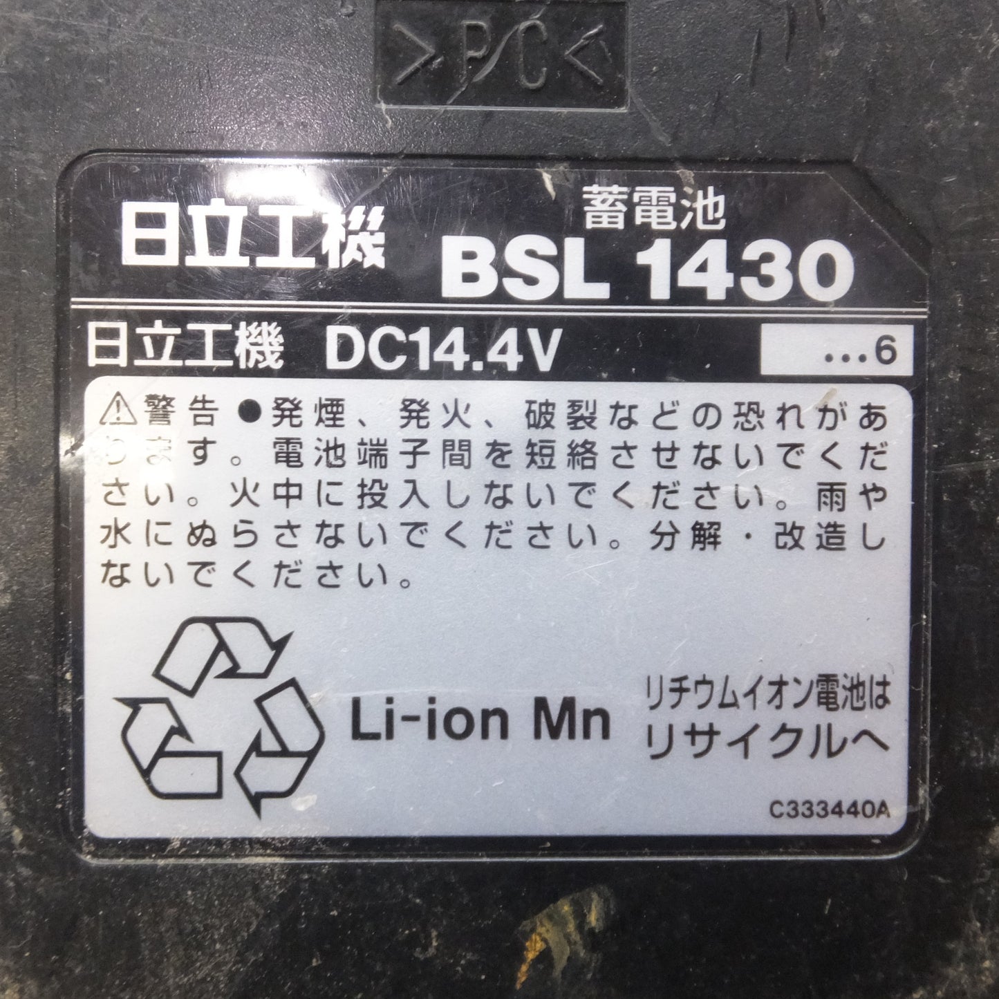 [送料無料] ★日立 HITACHI 蓄電池 BSL1430　DC14.4V 3.0Ah 44Wh Li-ion　4個 セット★