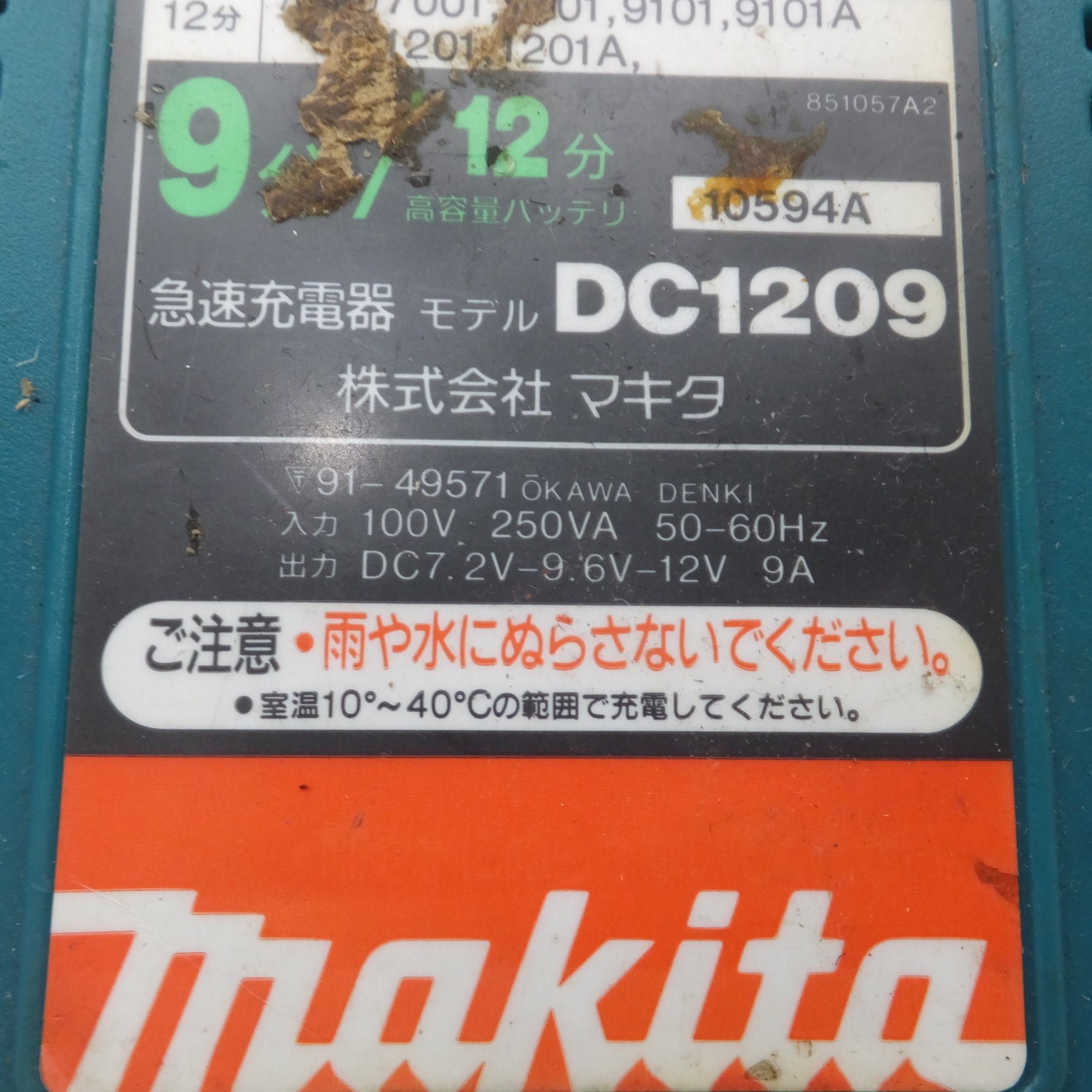 送料無料] ジャンク☆マキタ makita 充電器 DC18RC T 急速充電器 DC14RC 2個 急速充電器 DC1209 計 4点 |  名古屋/岐阜の中古カー用品・工具の買取/販売ならガレージゲット