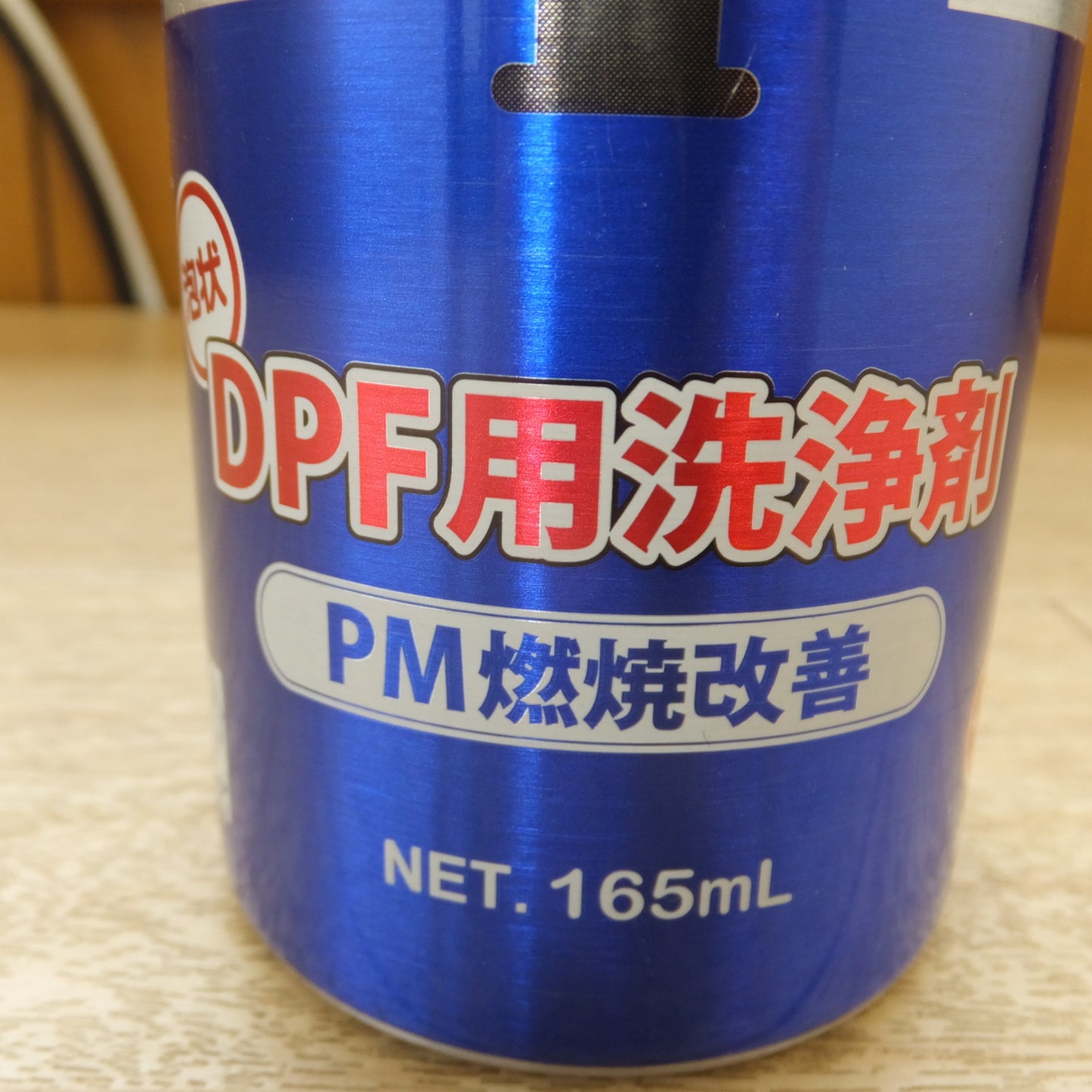 [送料無料] 未使用★和光ケミカル ワコーズ WAKO'S DIESEL-2 泡状 DPF用洗浄剤 PM燃焼改善 165mL　ロングノズル 欠品★