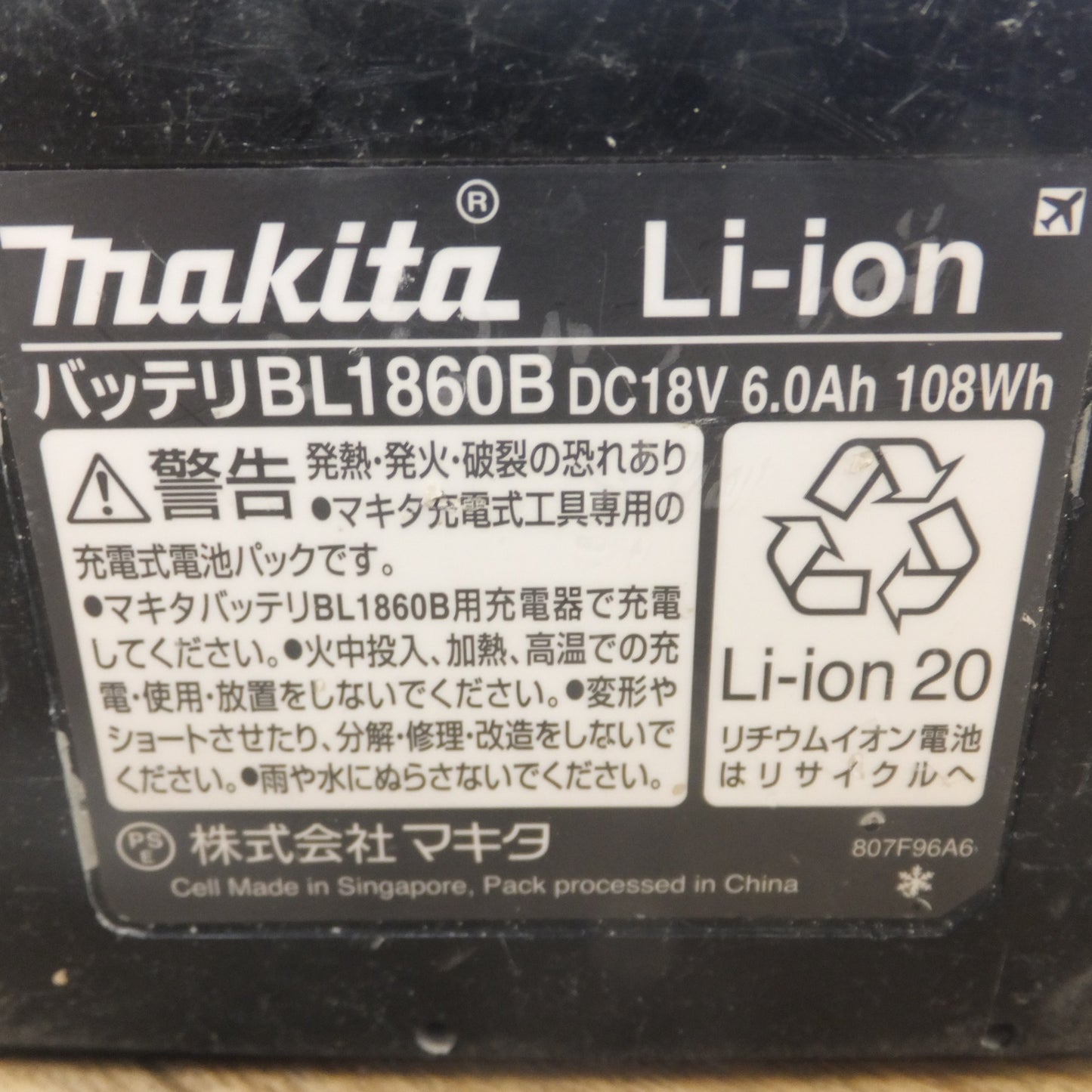 [送料無料] ★マキタ makita 充電式クリーナ CL281FD　バッテリ BL1860B　セット　サイクロンアタッチメント なし★