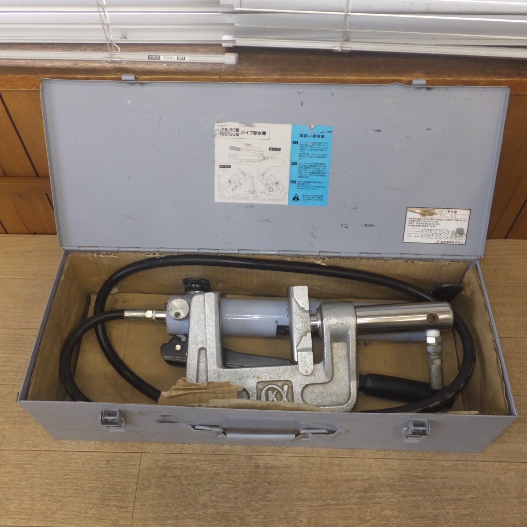 送料無料] ☆亀倉精機 KAMEKURA パイプ断水機 SS-50型 油圧