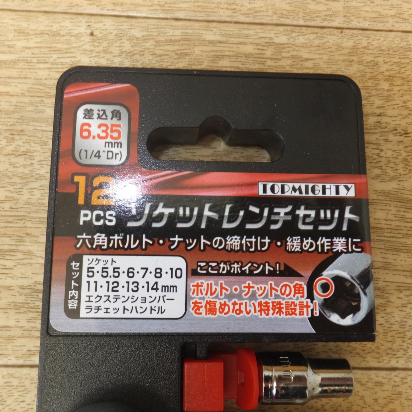 [送料無料] ★トップマン ソケットレンチセット 2点　SK11 各種 ソケット セット　収納バッグ 付★