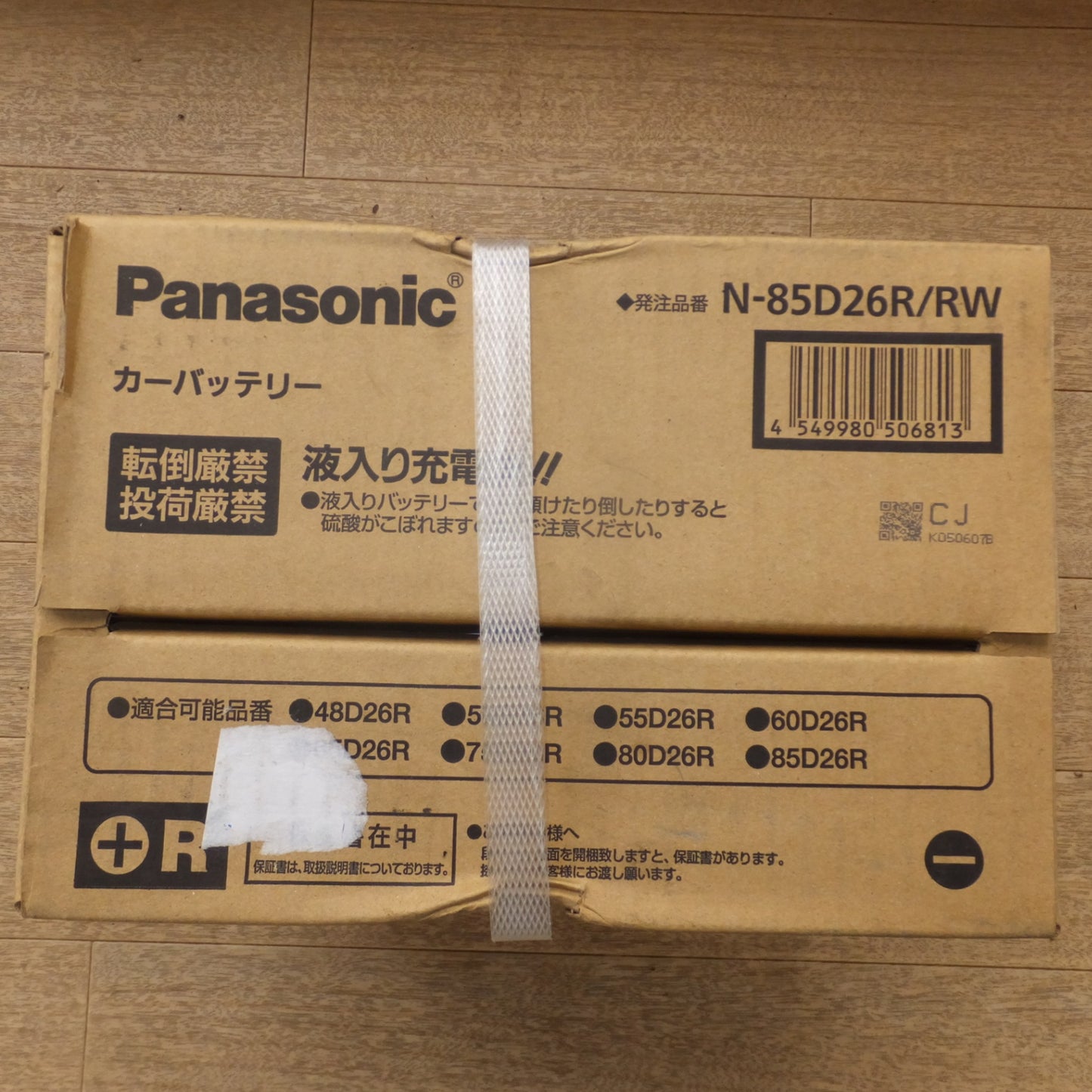 [送料無料] 岐阜発 未使用★パナソニック Panasonic カーバッテリー N-85D26R/RW　BUS TRUCK PRO ROAD WORK★