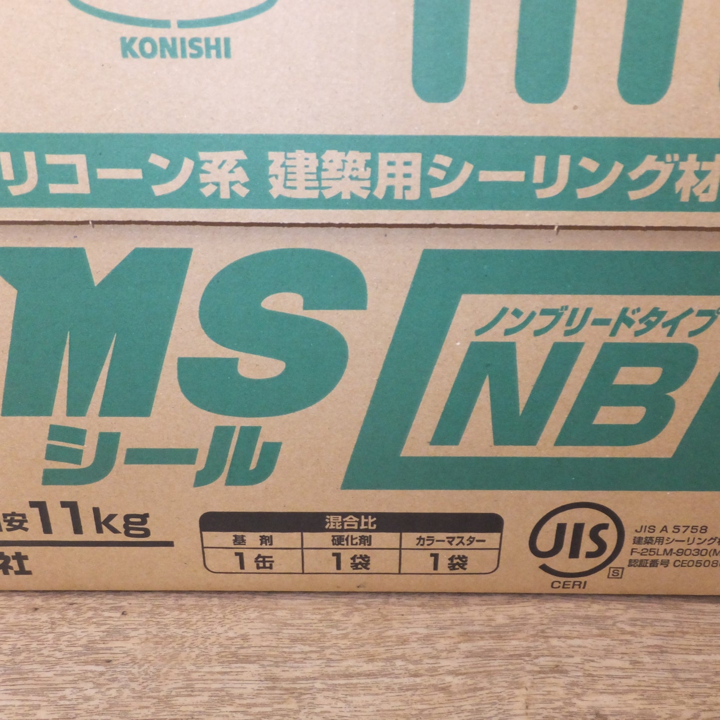 ●複数在庫有●[送料無料] 未使用 ジャンク★コニシ 2成分形変成シリコーン系 建築用シーリング材 ボンド 業務用 MSシール NB ノンブリードタイプ 4Lセット×2★