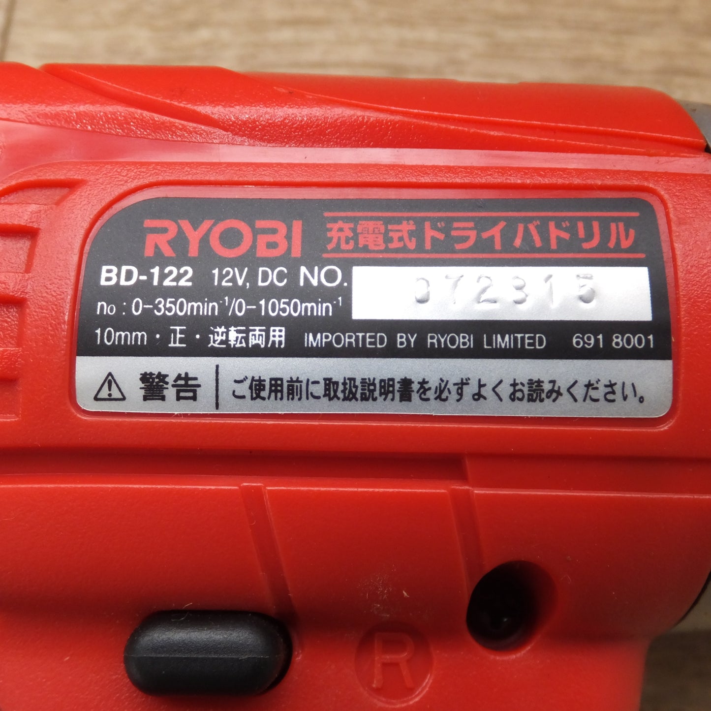 [送料無料] キレイ★リョービ RYOBI 充電式ドライバドリル BD-122　電池パック B-1203M1 2個　充電器 BC-1204　セット★