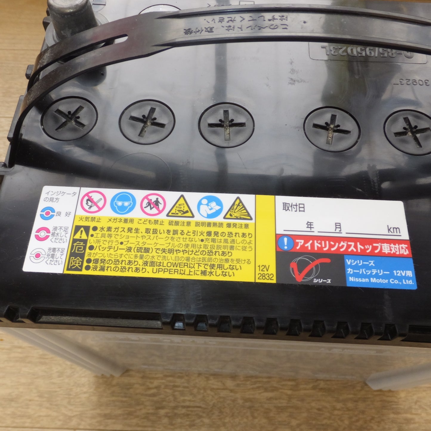 [送料無料] 未使用★エナジーウィズ 日産 Vシリーズ カーバッテリー Q-85/95D23L NVISQ8595D23L9B AYBVL-Q8500★