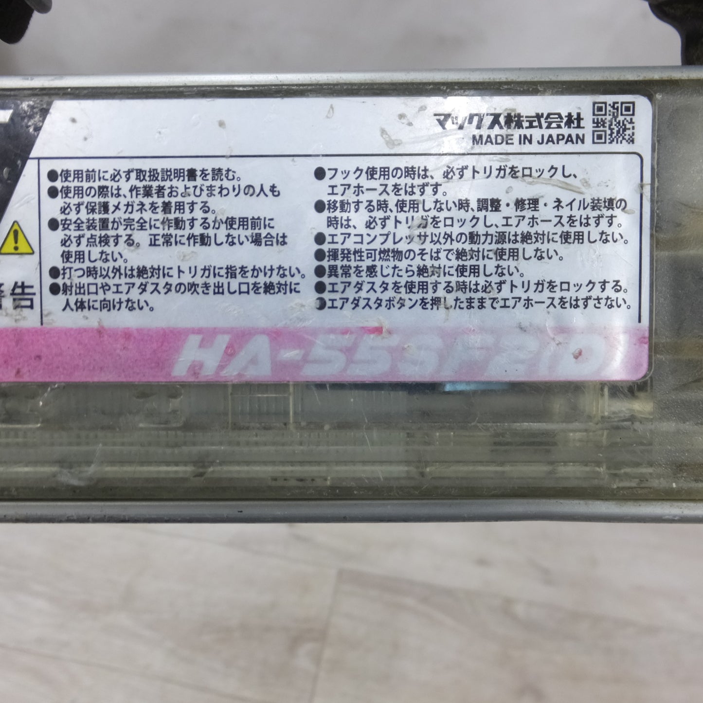 [送料無料] ◆マックス MAX 高圧 釘打機 スーパー フィニッシュ ネイラ 55mm HA-55SF2(D) 釘打ち機 エア工具◆