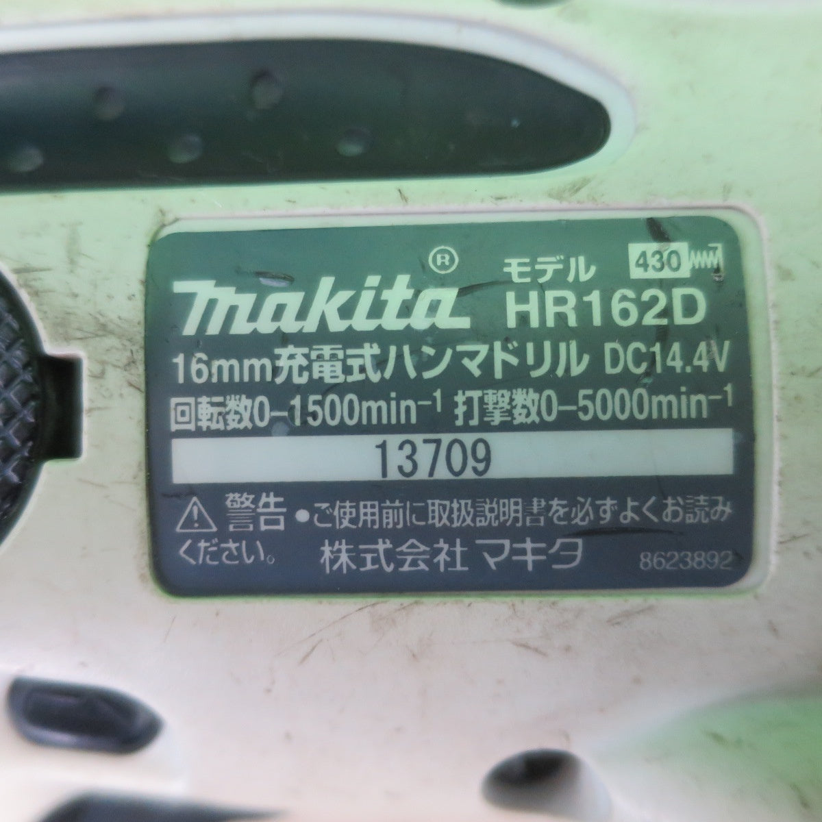 [送料無料] ☆makita マキタ ハンマードリル HR162D 14.4V 16mm 充電式 ハンマドリル ケース付き 電動 工具 DIY 大工  道具☆