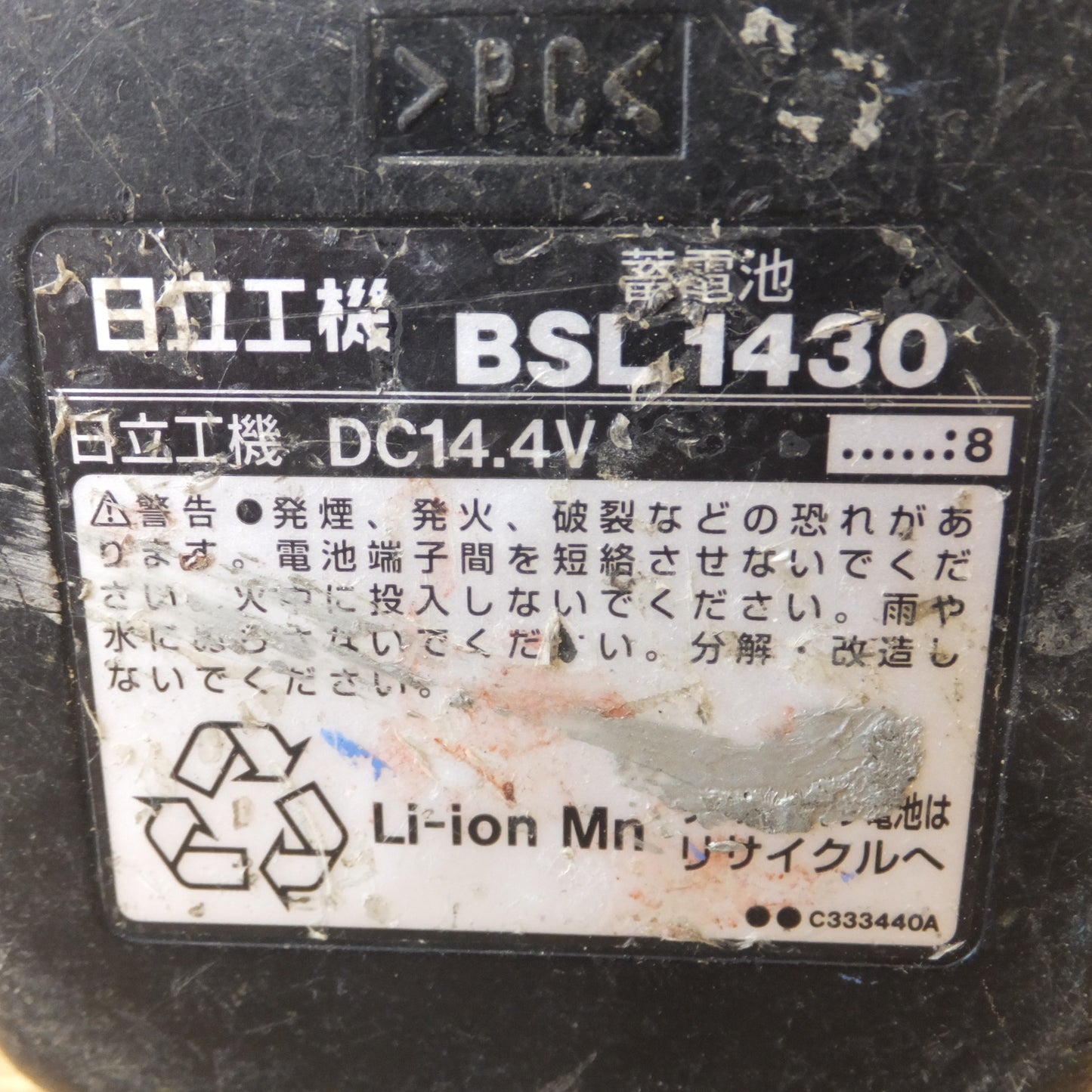 [送料無料] ジャンク★日立 HITACHI 蓄電池 BSL1850 1個　BSL1450 1個　BSL1430 3個　計 5個 セット★