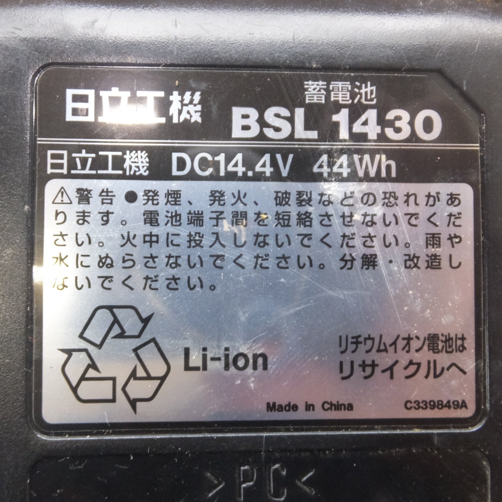 [送料無料] ★日立 HITACHI 蓄電池 BSL1430　DC14.4V 3.0Ah 44Wh Li-ion　4個 セット★