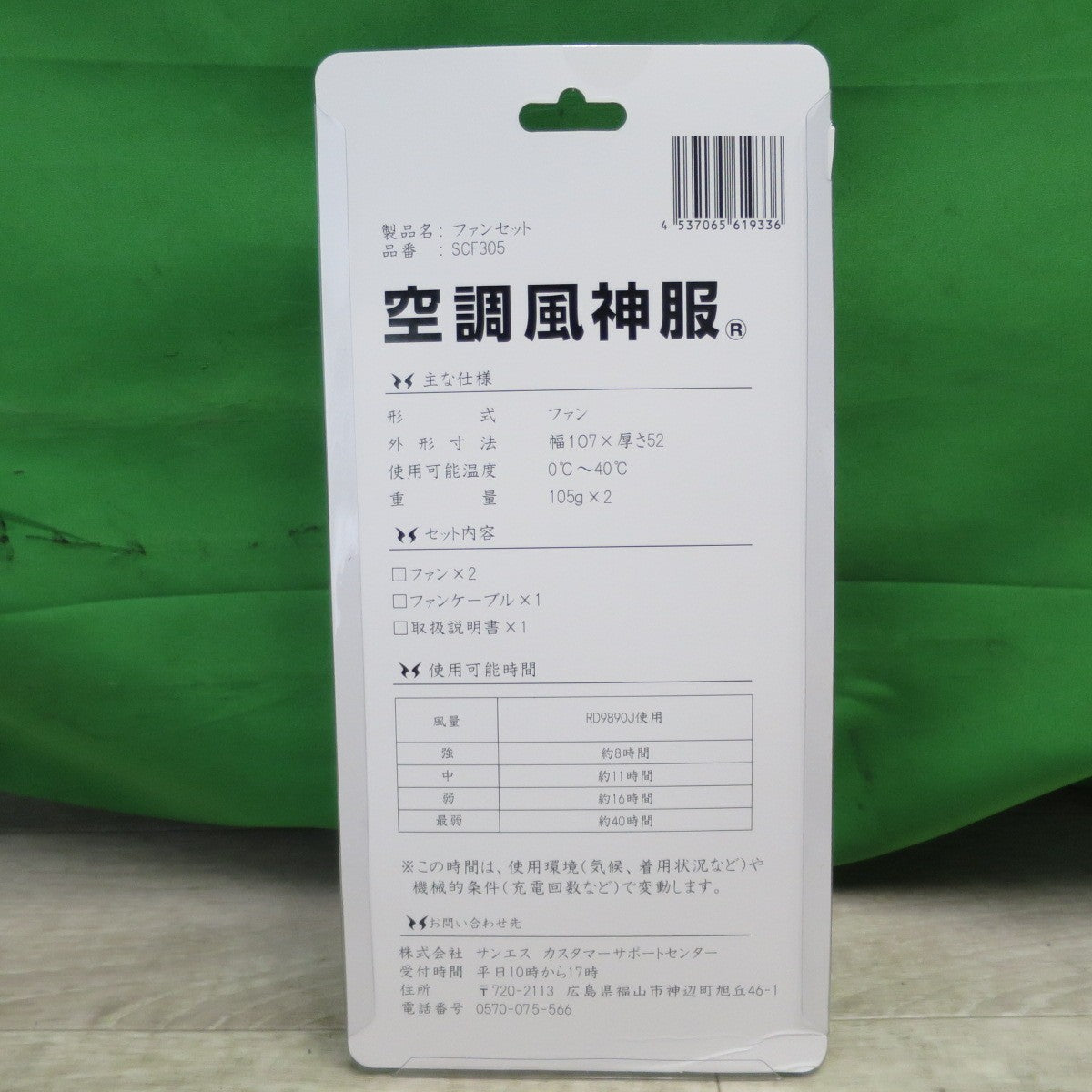 ●複数在庫有●[送料無料] 未使用☆VOLT COOL ボルトクール コンプリート セット 空調服 G-5229 サイズL ベスト 50.タイダイ ファン SCF305 バッテリー 充電器 RD9880AJ☆