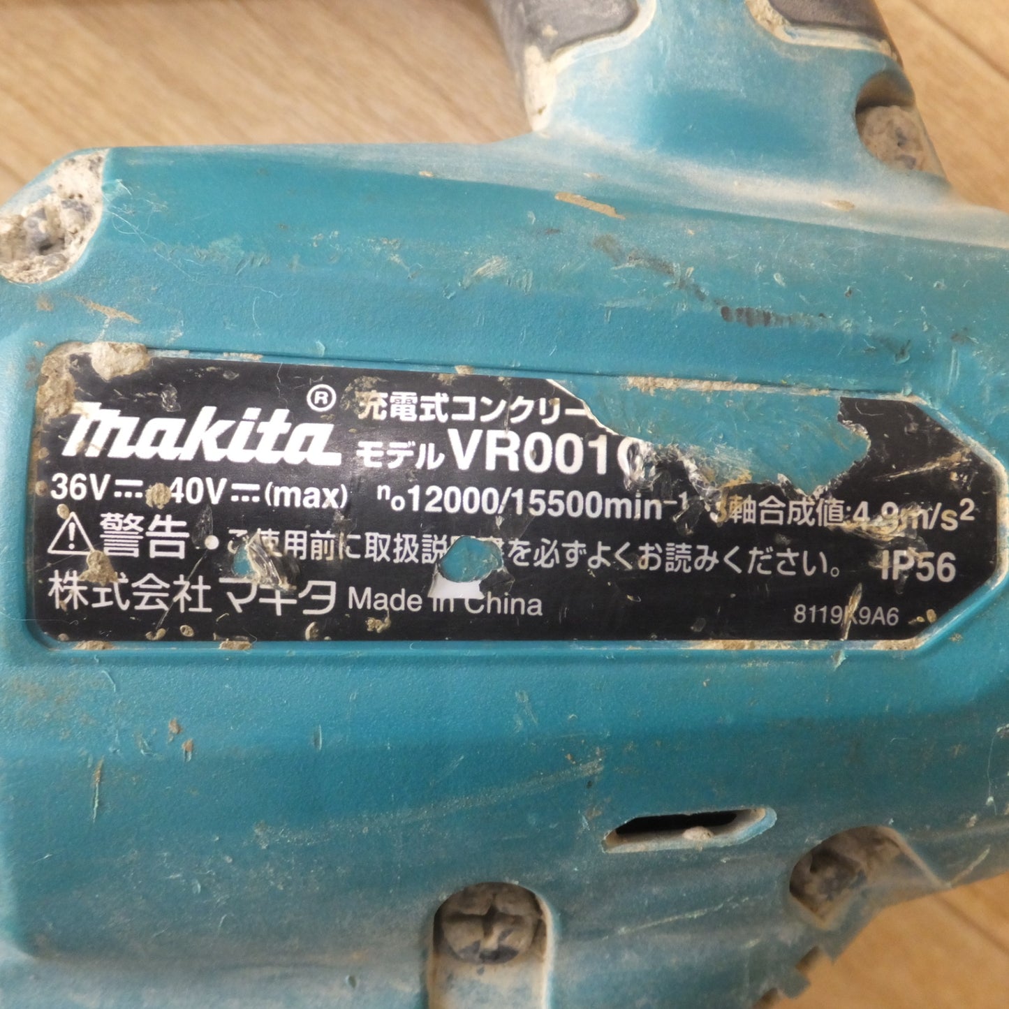 [送料無料] ★マキタ makita 充電式コンクリートバイブレータ VR001G 36V 40Vmax 本体のみ★