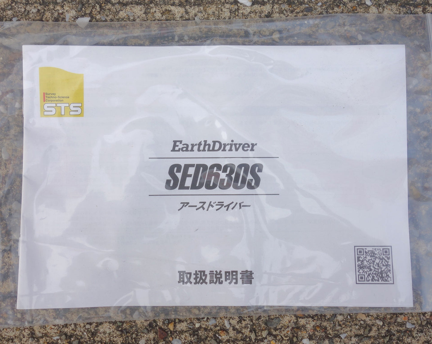 [送料無料] 未使用◆STS アースドライバー SED630S 穴掘り機 エンジン式 アースオーガ オプションオーガ付き◆