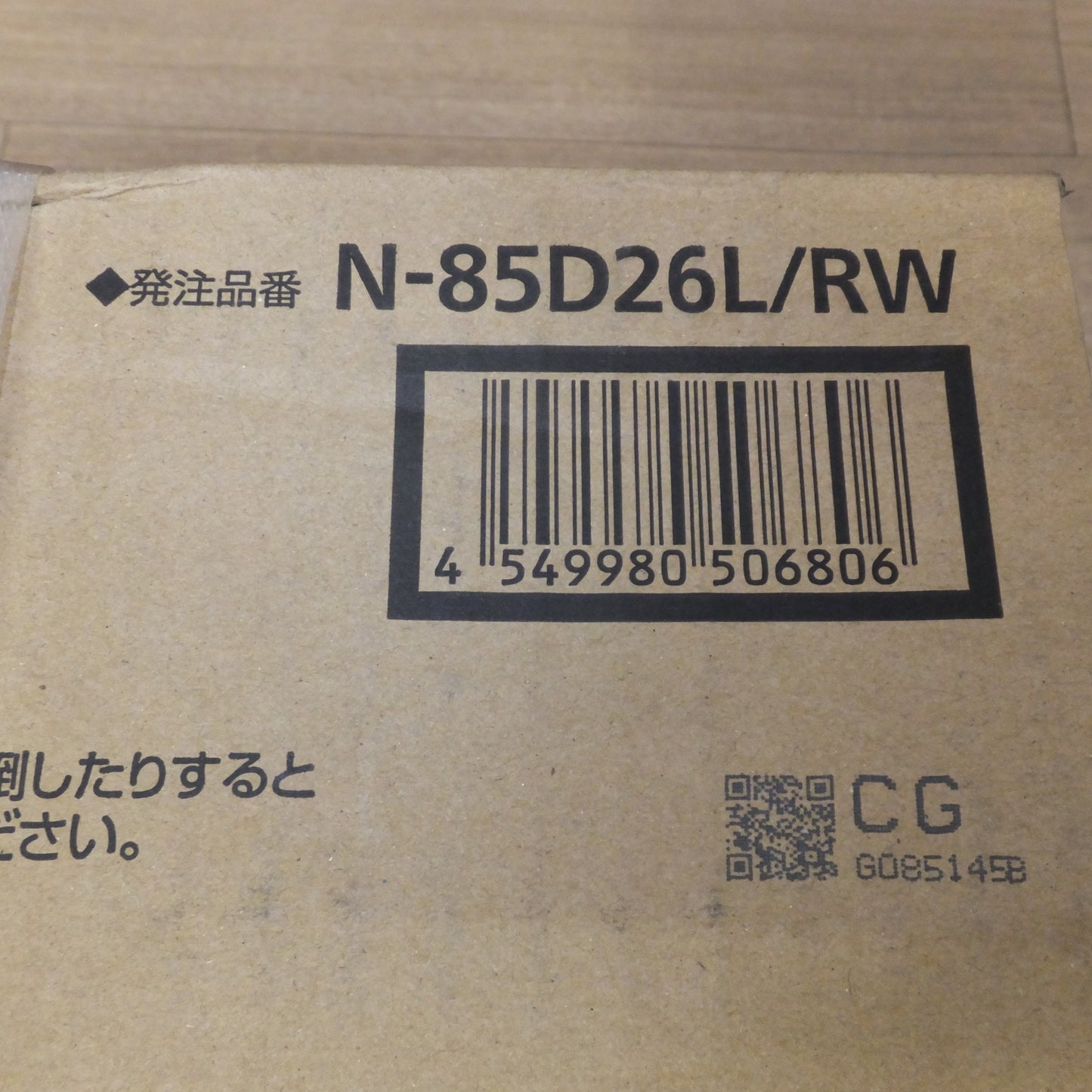 [送料無料] 岐阜発 未使用★パナソニック Panasonic カーバッテリー N-85D26L/RW　BUS TRUCK PRO ROAD WORK★