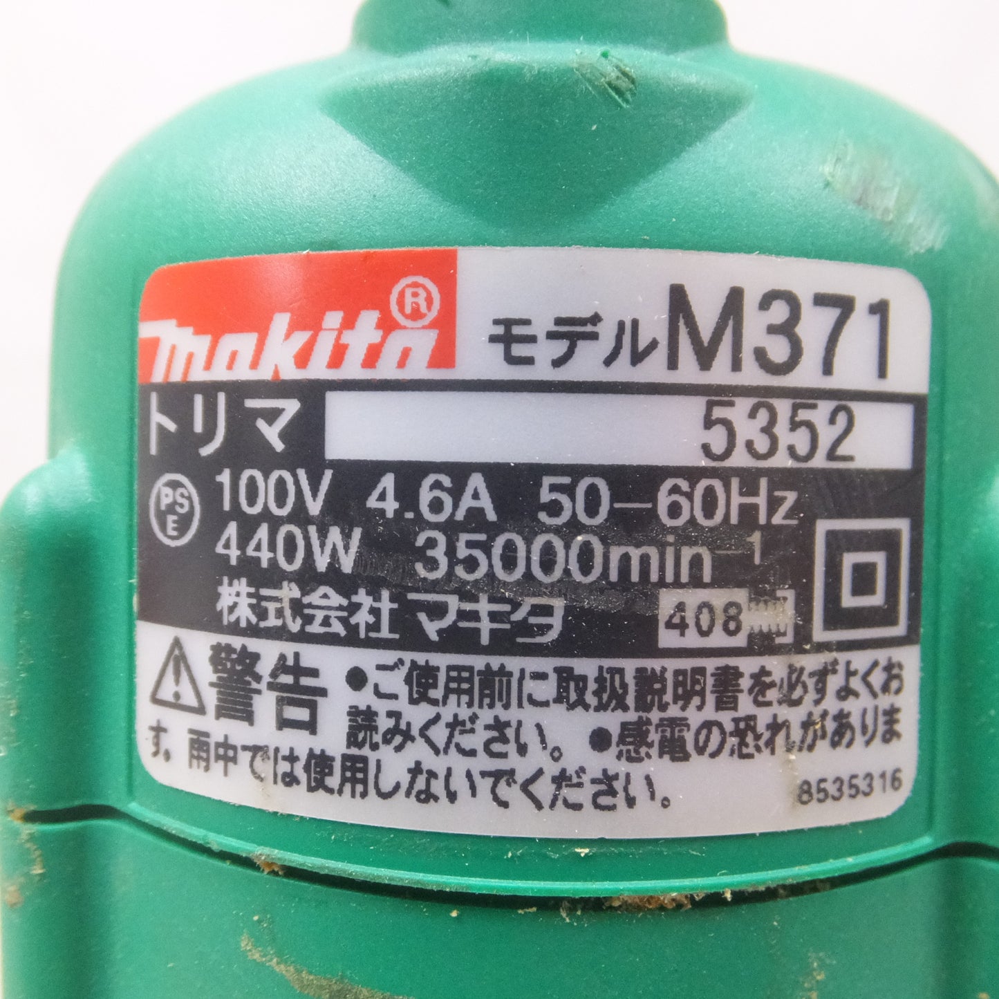 [送料無料] 付属品付き◆マキタ トリマ M371 ルーター 溝堀り トリマー 100V 50 60Hz 電動 工具◆