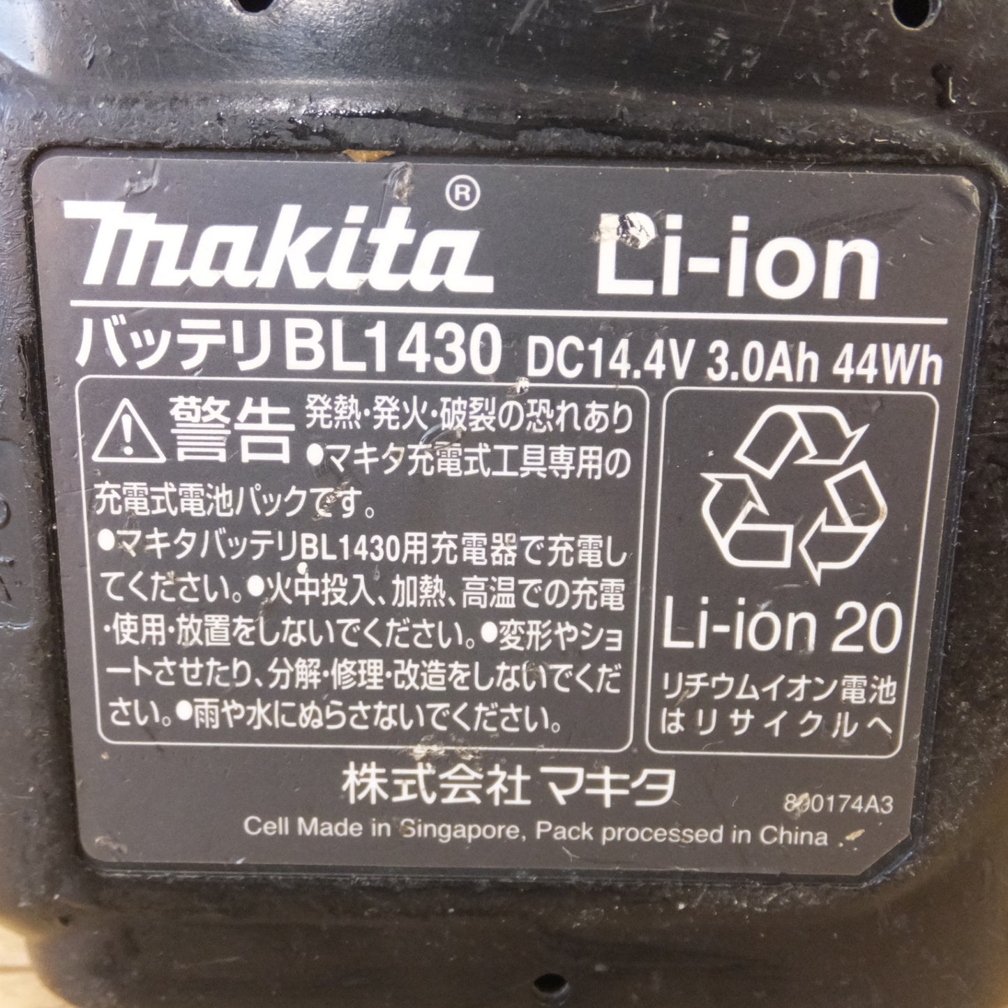 [送料無料] ★マキタ makita 充電式マルチツール TM41D　 バッテリ BL1430　充電器 DC18RC T　ほか 各種 付属品 セット★