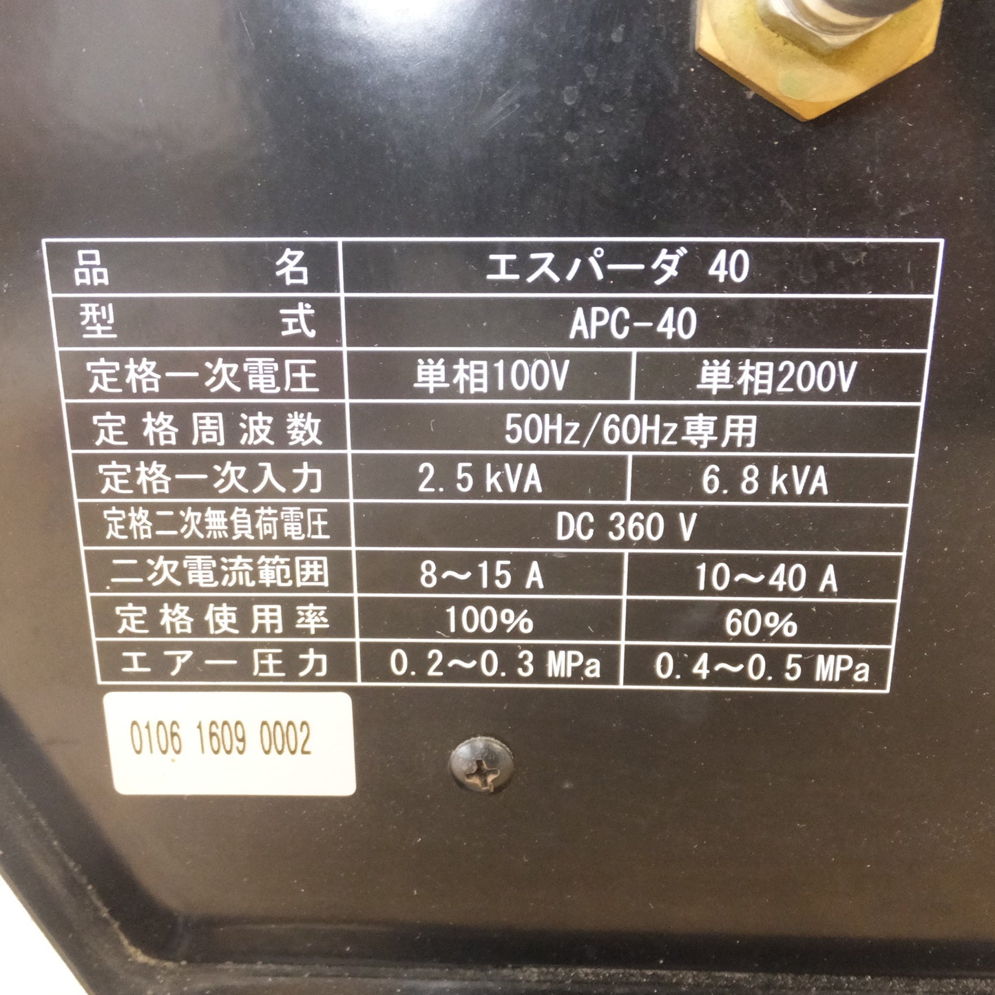 [送料無料] 美品★スター電器 スズキッド SUZUKID エアープラズマ切断機 エスパーダ40 APC-40　100V/200V 50Hz/60Hz★