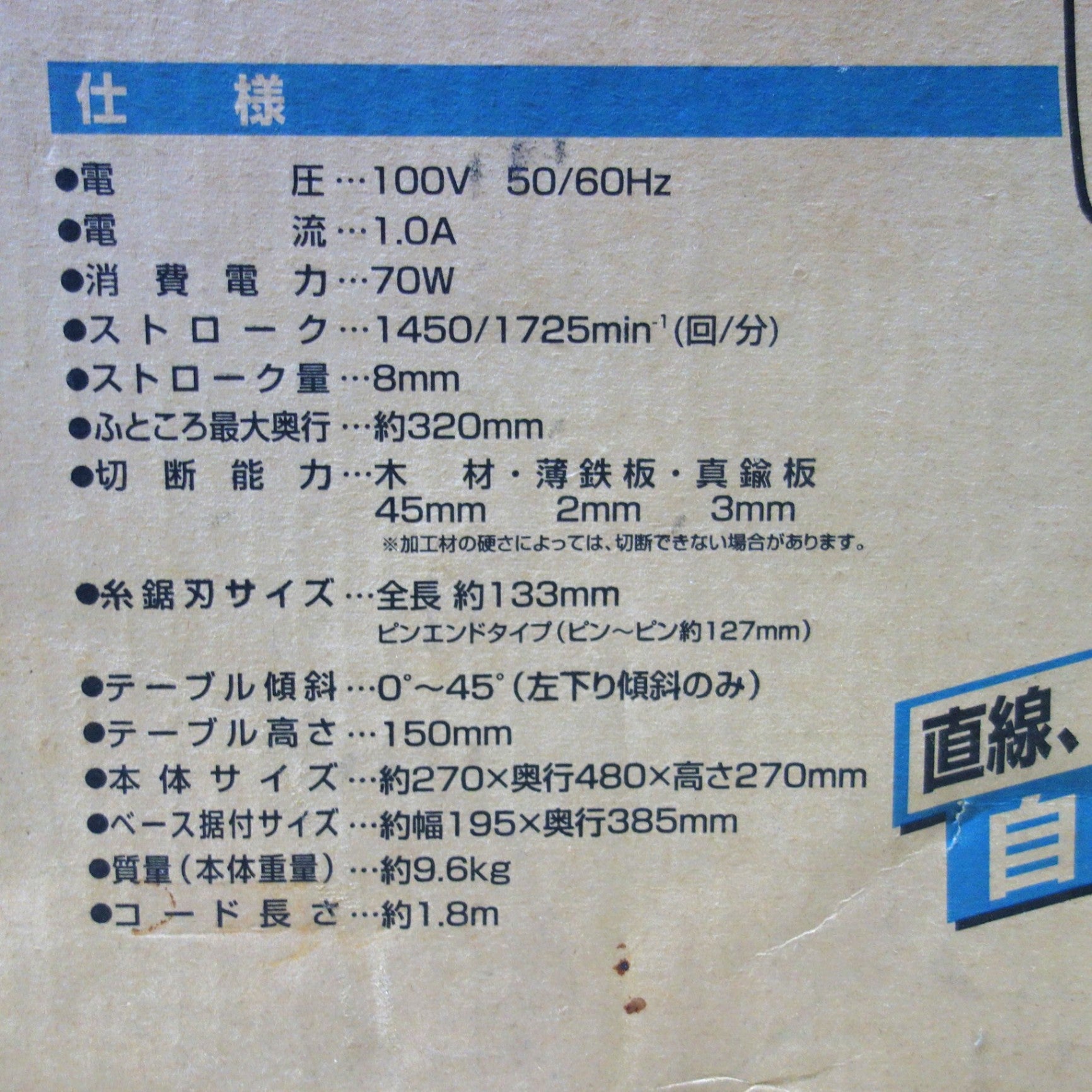 送料無料] 未使用◇アースマン 電動 卓上 糸鋸盤 320ｍｍ SS-110 木工 糸のこ 鉄板 切断 切り抜き EARTH MAN 電動 |  名古屋/岐阜の中古カー用品・工具の買取/販売ならガレージゲット