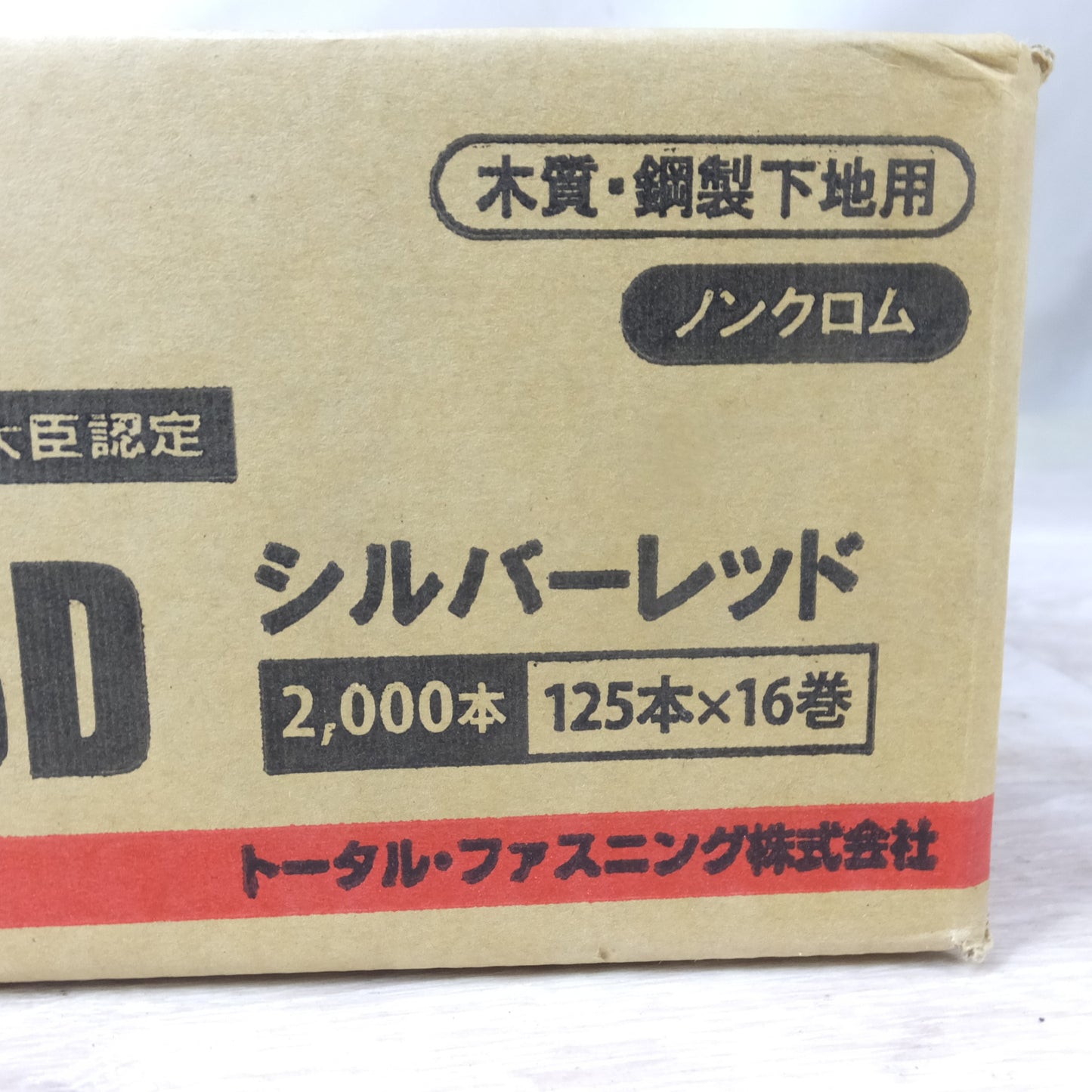 [送料無料] 未使用◆トータルファスティング カラーロール連結ねじ TCB39-28D シルバーレッド 木質 鋼製下地用 2000本 4箱セット◆