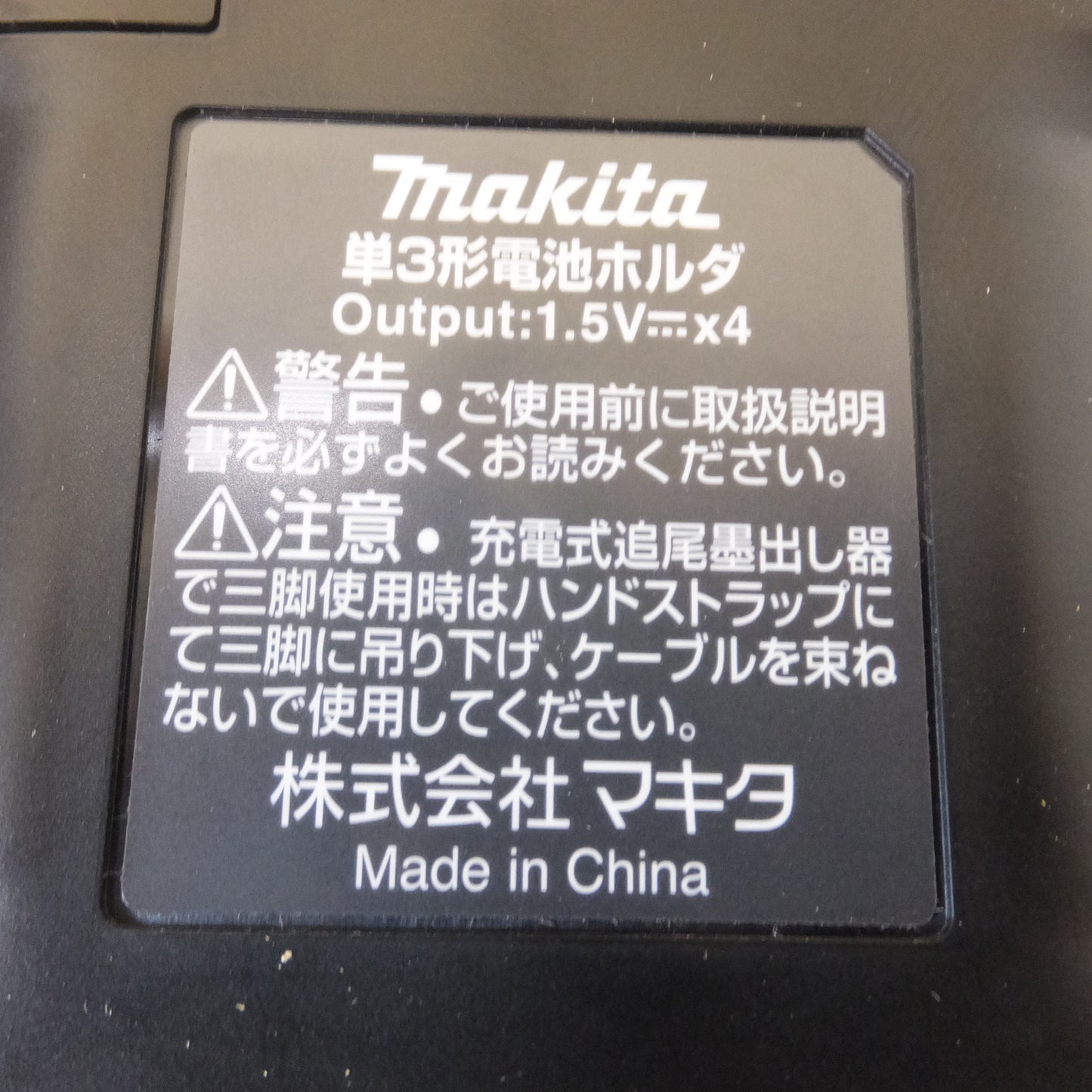 [送料無料] 美品★マキタ makita 充電式屋内・屋外兼用墨出し器 おおがね・通り芯+ろく SK313GD　バッテリ 充電器 なし★