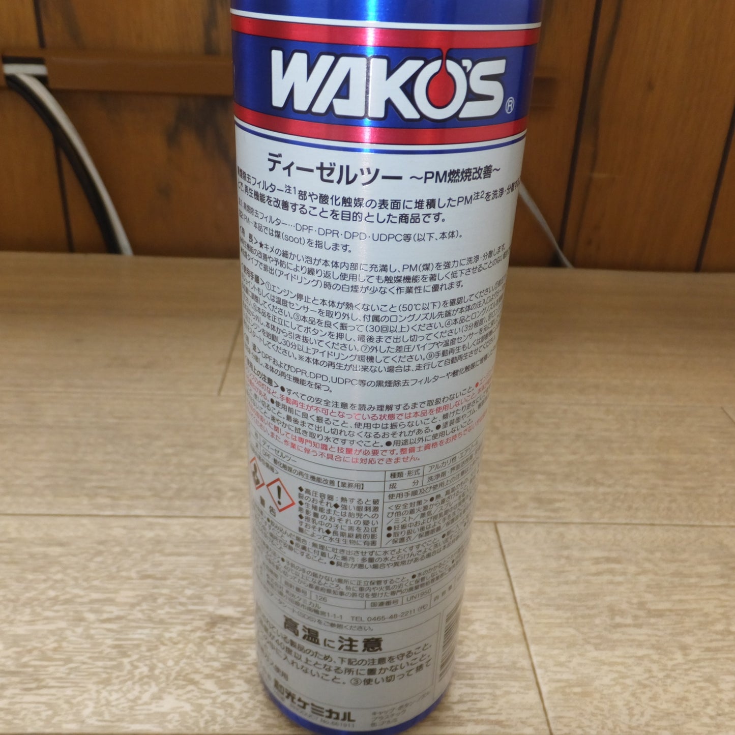 [送料無料] 未使用★和光ケミカル ワコーズ WAKO'S DIESEL-2 泡状 DPF用洗浄剤 PM燃焼改善 165mL　ロングノズル 欠品★