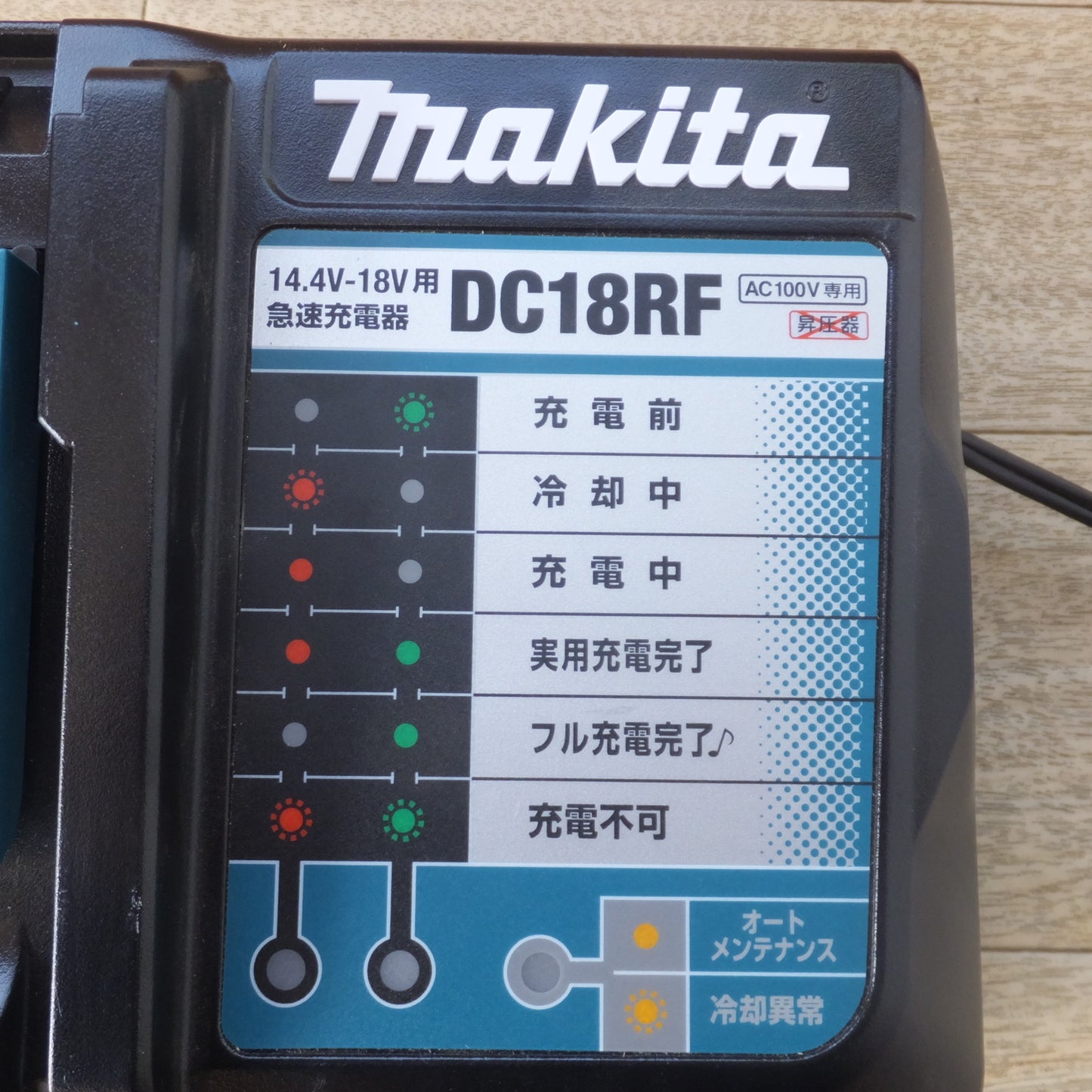 [送料無料] 美品★マキタ makita 急速充電器 DC18RF　100V～ 330W 50/60Hz　出力1 14.4V-18V 12A　出力2 5V 2.1A★