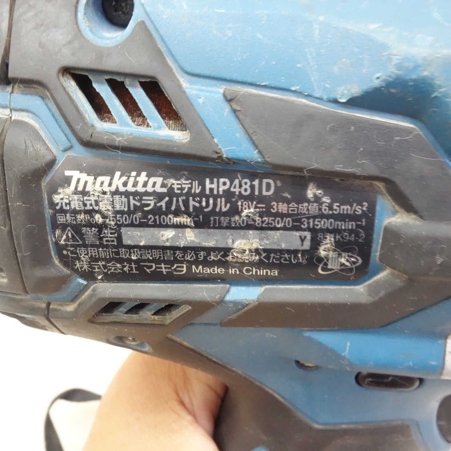 [送料無料] ☆マキタ 充電式 震動 ドライバドリル HP481D 電動 工具 振動 makita☆